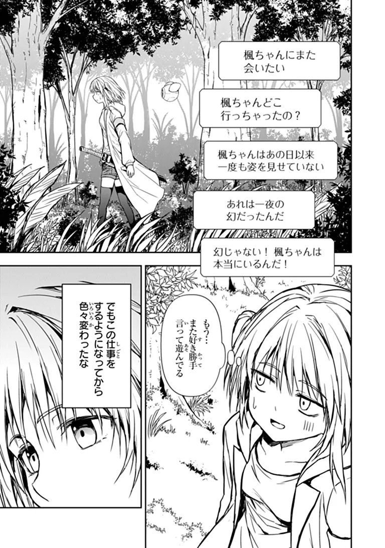 HAISHIN NI CHIMEI TEKI NI MUITEINAI ONNANOKO GA MEIKYUU DE MOKUMOKUTO HITODASUKE SURU HAISHIN Chapter 9.2 - Page 18