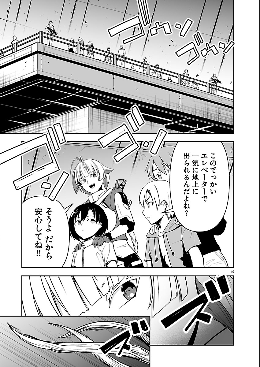 Read GODZILLA GALAXY ODYSSEY Chapter 22 [High Quality / Full] - Page 19 - nicomanga.com