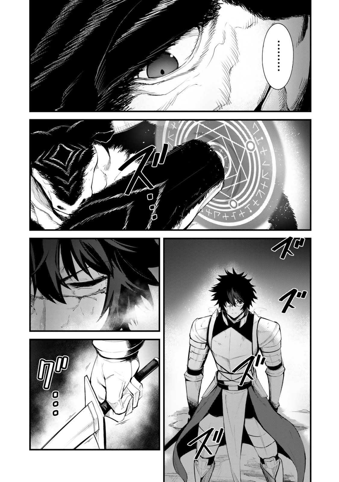 Read KING OF THE LABYRINTH Chapter 19 [High Quality / Full] - Page 19 - nicomanga.net