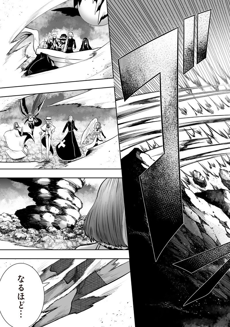 I'M THE ONLY ONE WITH UNFAVORABLE SKILLS, ISEKAI SUMMONING REBELLION Chapter 161 page 19 - nihonkuni.com
