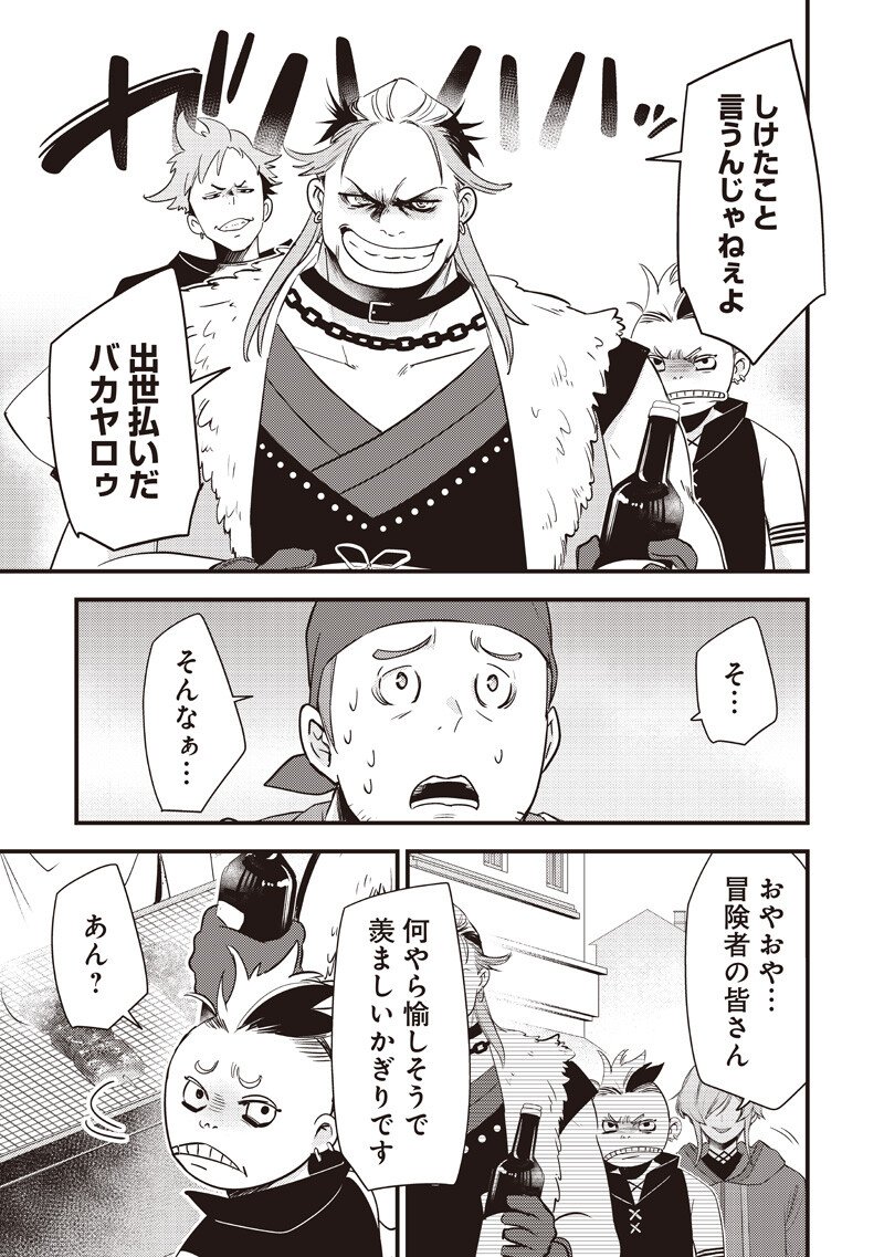 Read SLIME SAINT Chapter 57 [High Quality / Full] - Page 19 - nicomanga.com