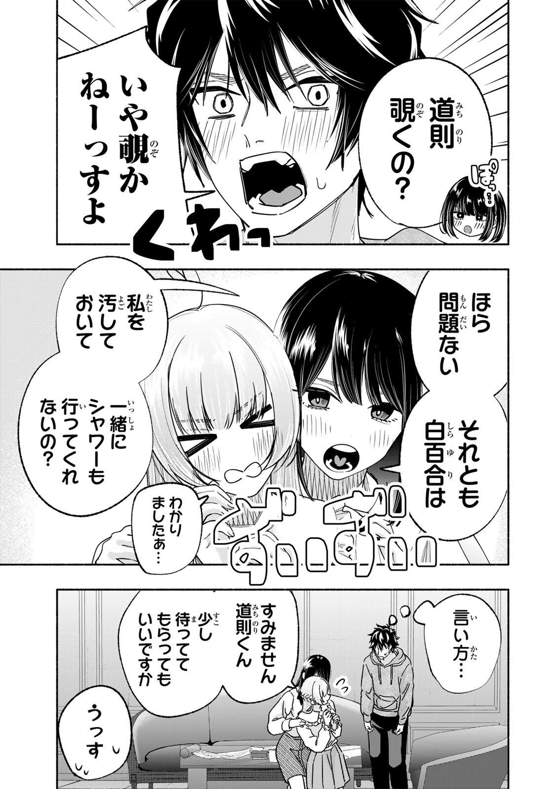 Read PEN NO YUME NI KURENAI O SASU Chapter 14 [High Quality / Full] - Page 19 - nicomanga.net