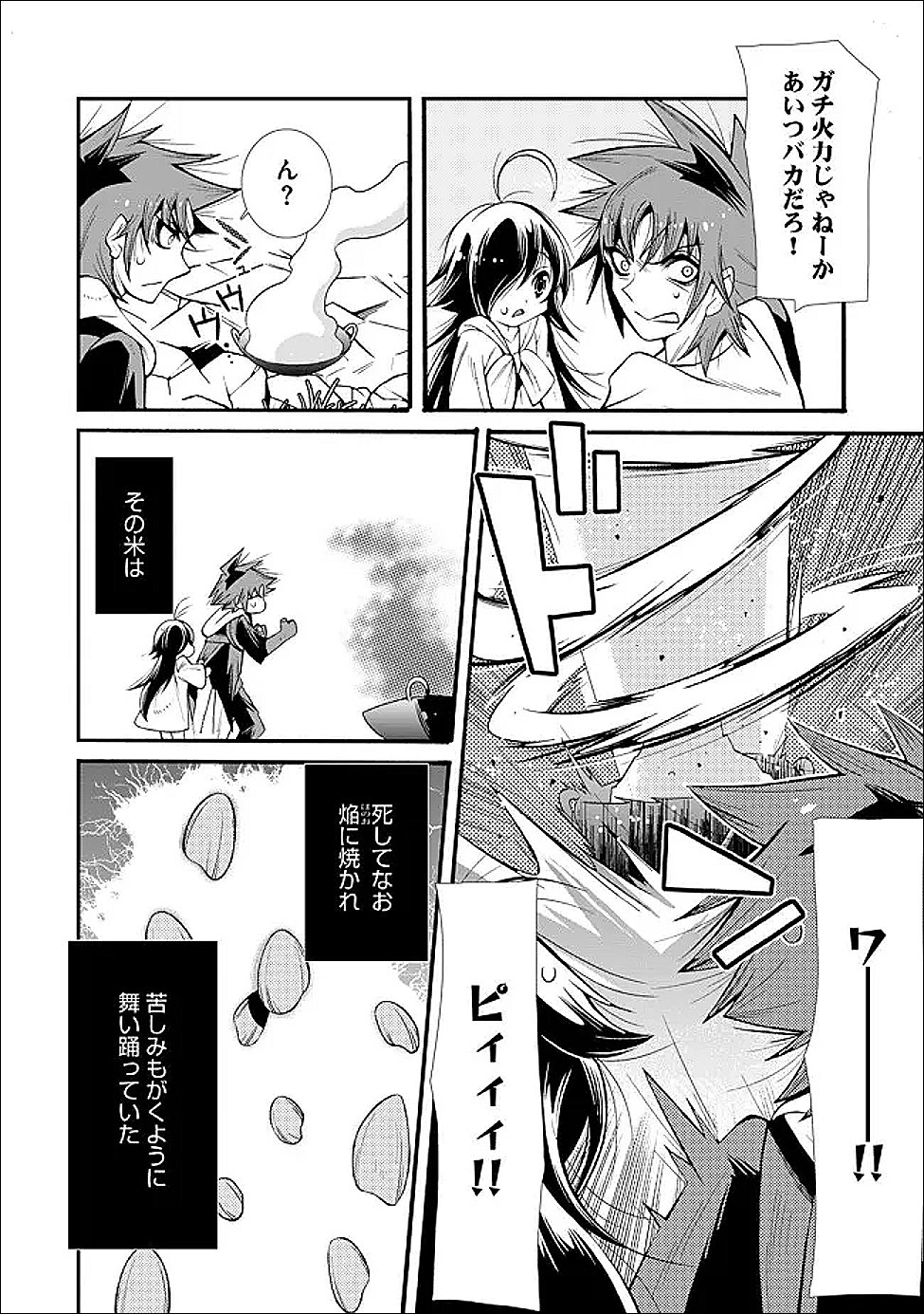 URAGIRARETA ORE TO MAMON SLAVE NO ISEKAI BOUKENTANN Chapter 4.2 page 1 - nihonkuni.com