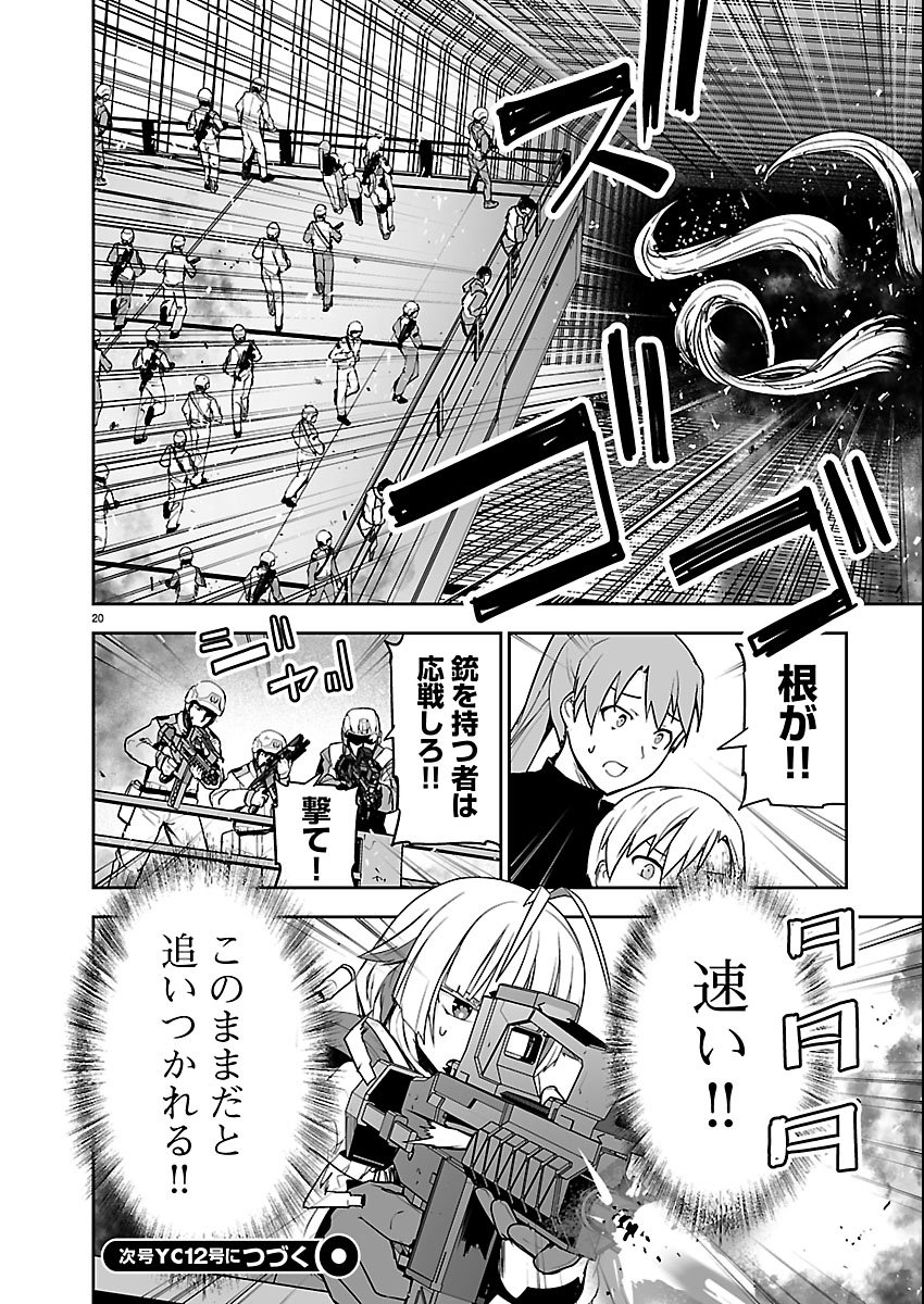 Read GODZILLA GALAXY ODYSSEY Chapter 22 [High Quality / Full] - Page 20 - nicomanga.com