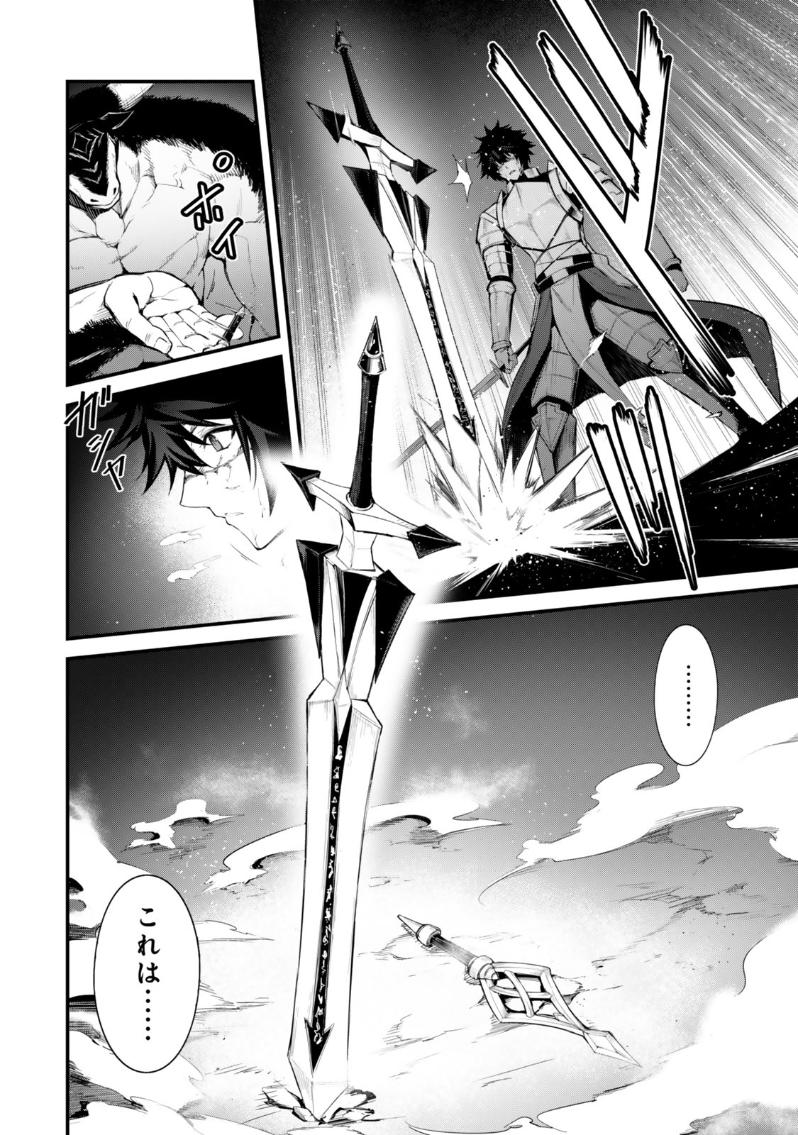 Read KING OF THE LABYRINTH Chapter 19 [High Quality / Full] - Page 20 - nicomanga.net