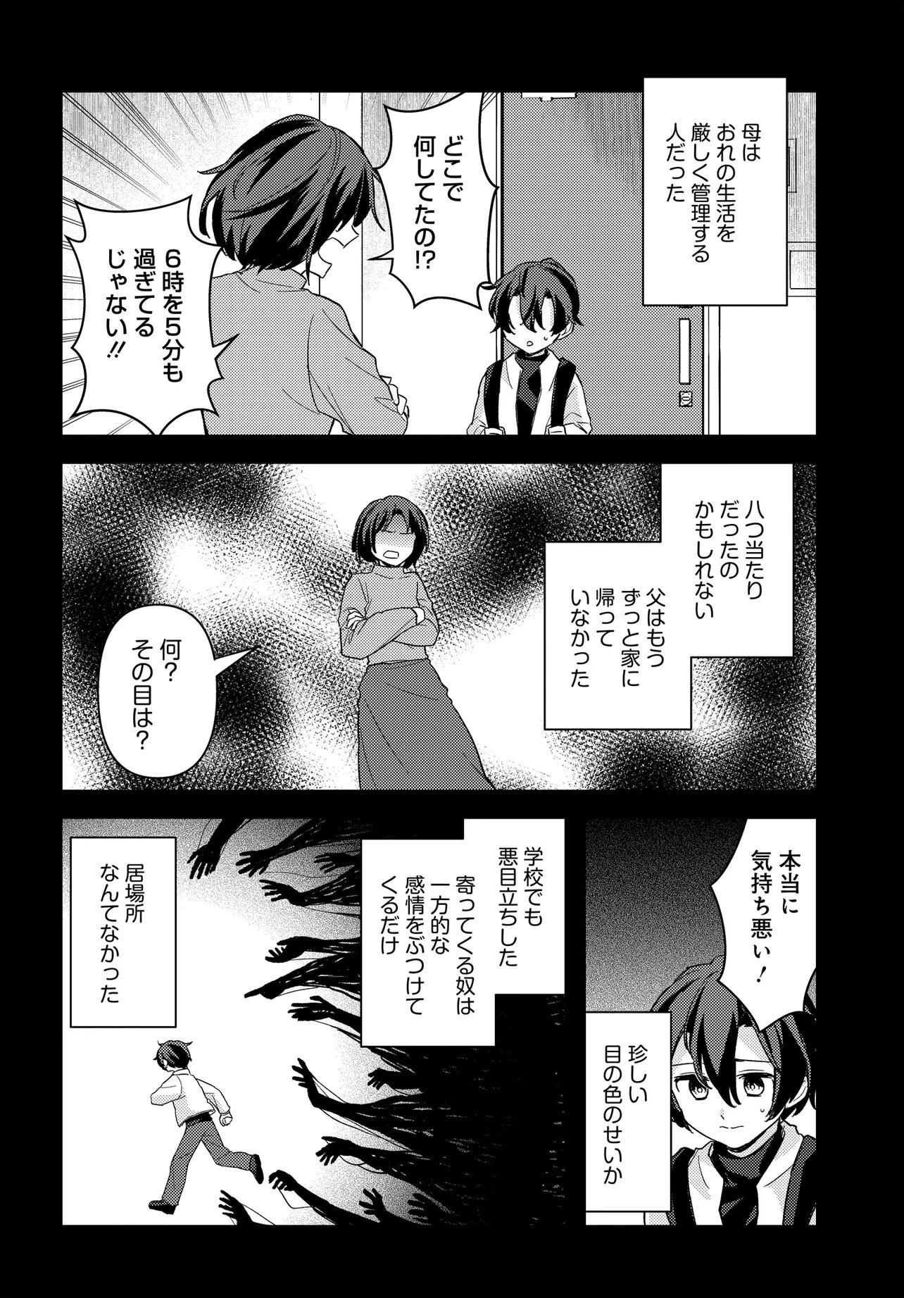 CHIBIKKO TENSEISHA WA TE NI OENAI!: TENSEI SHITARA CHIBIKKO DATTA KEDO, SEIJUU TO ISSHO NI CHUDOOON! SURU Chapter 2.1 page 20 - nihonkuni.com
