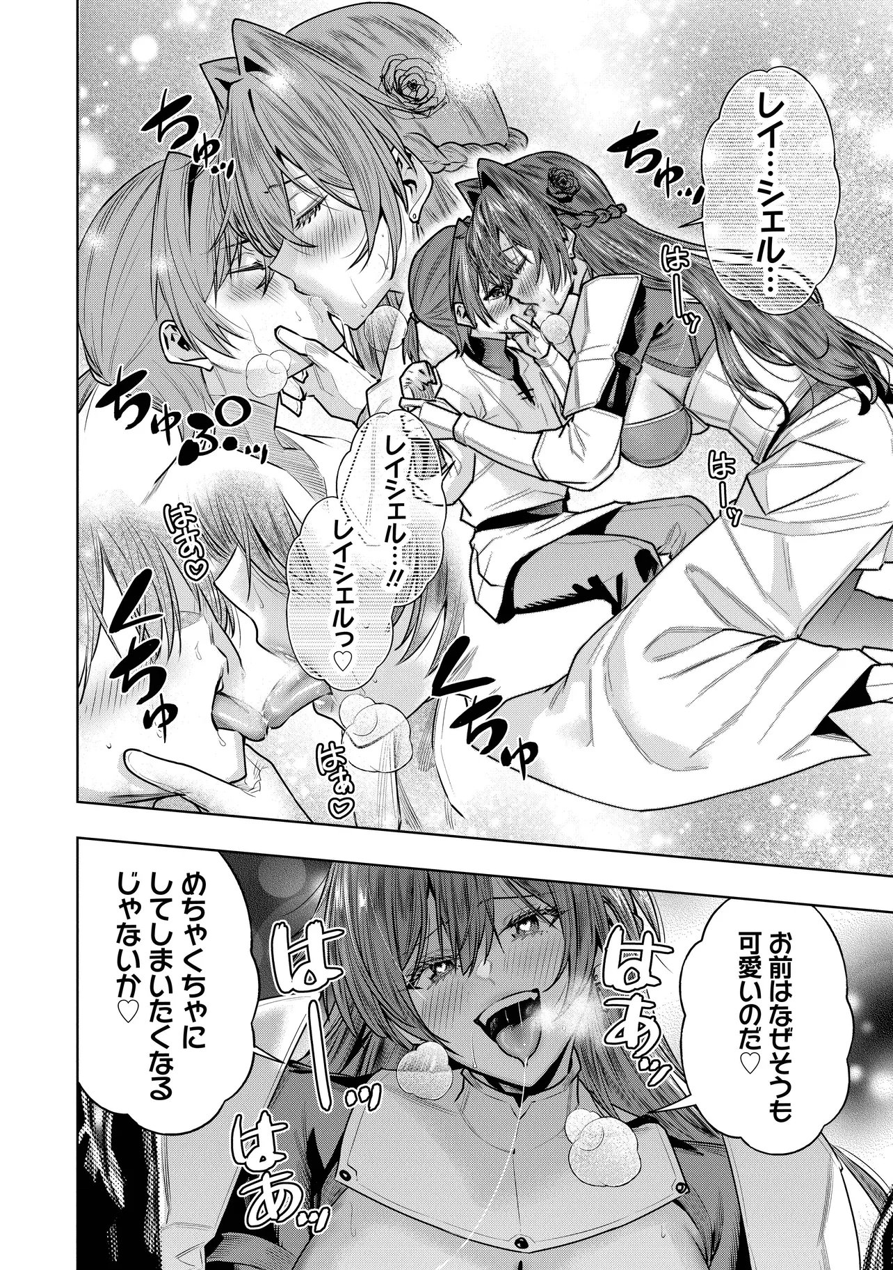Read SUTERARE OUJI GA SAIZENSEN DE TEKIKOKU NO HEISHI WO CHIRYOU SHITARA JITSU WA DAINANA OUJO DATTA KEN Chapter 6.1 [High Quality / Full] - Page 20 - nicomanga.net