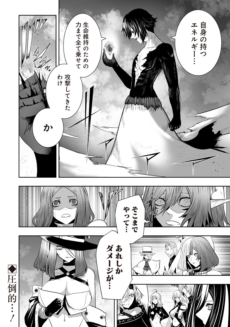 I'M THE ONLY ONE WITH UNFAVORABLE SKILLS, ISEKAI SUMMONING REBELLION Chapter 161 page 20 - nihonkuni.com