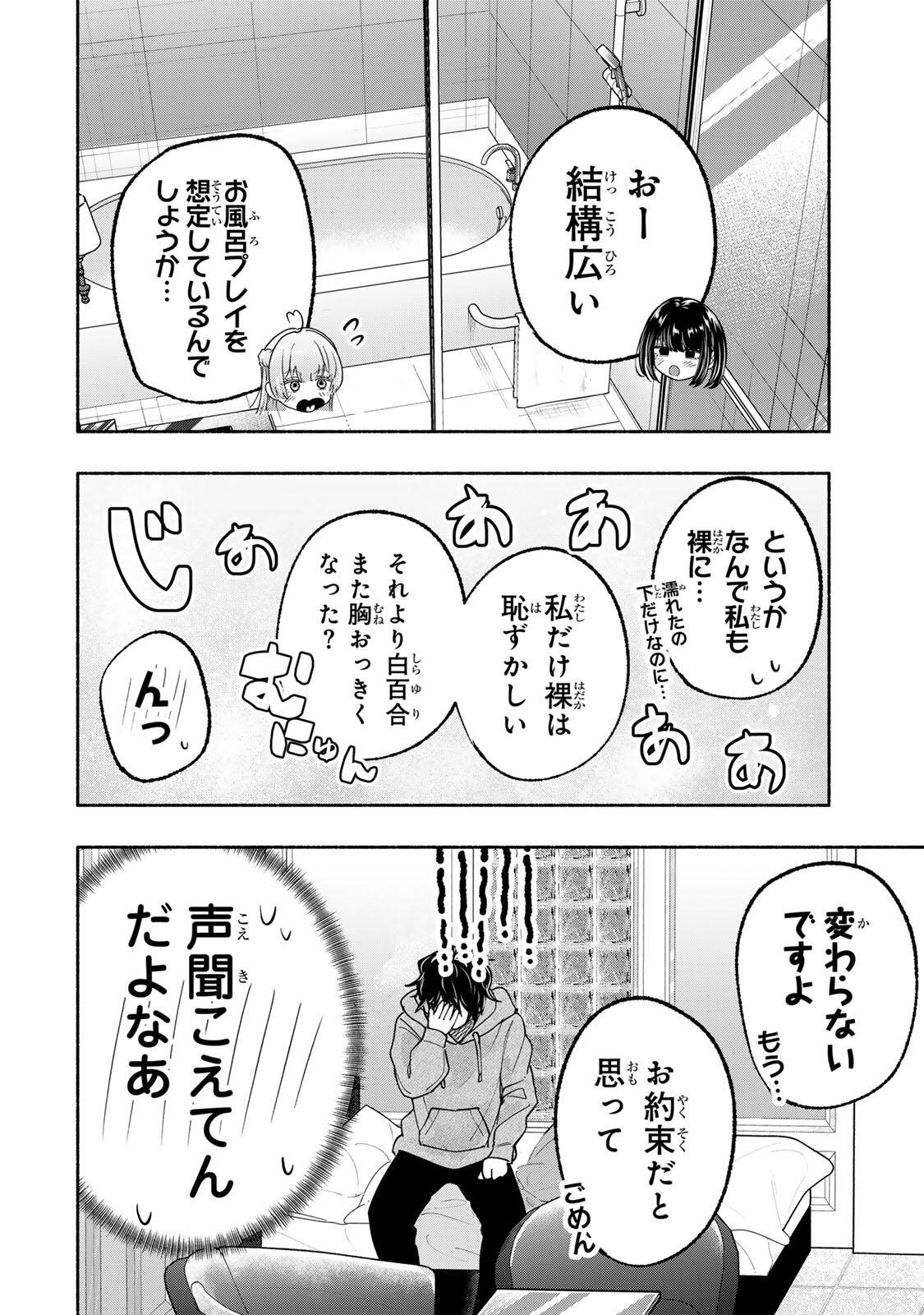 Read PEN NO YUME NI KURENAI O SASU Chapter 14 [High Quality / Full] - Page 20 - nicomanga.net