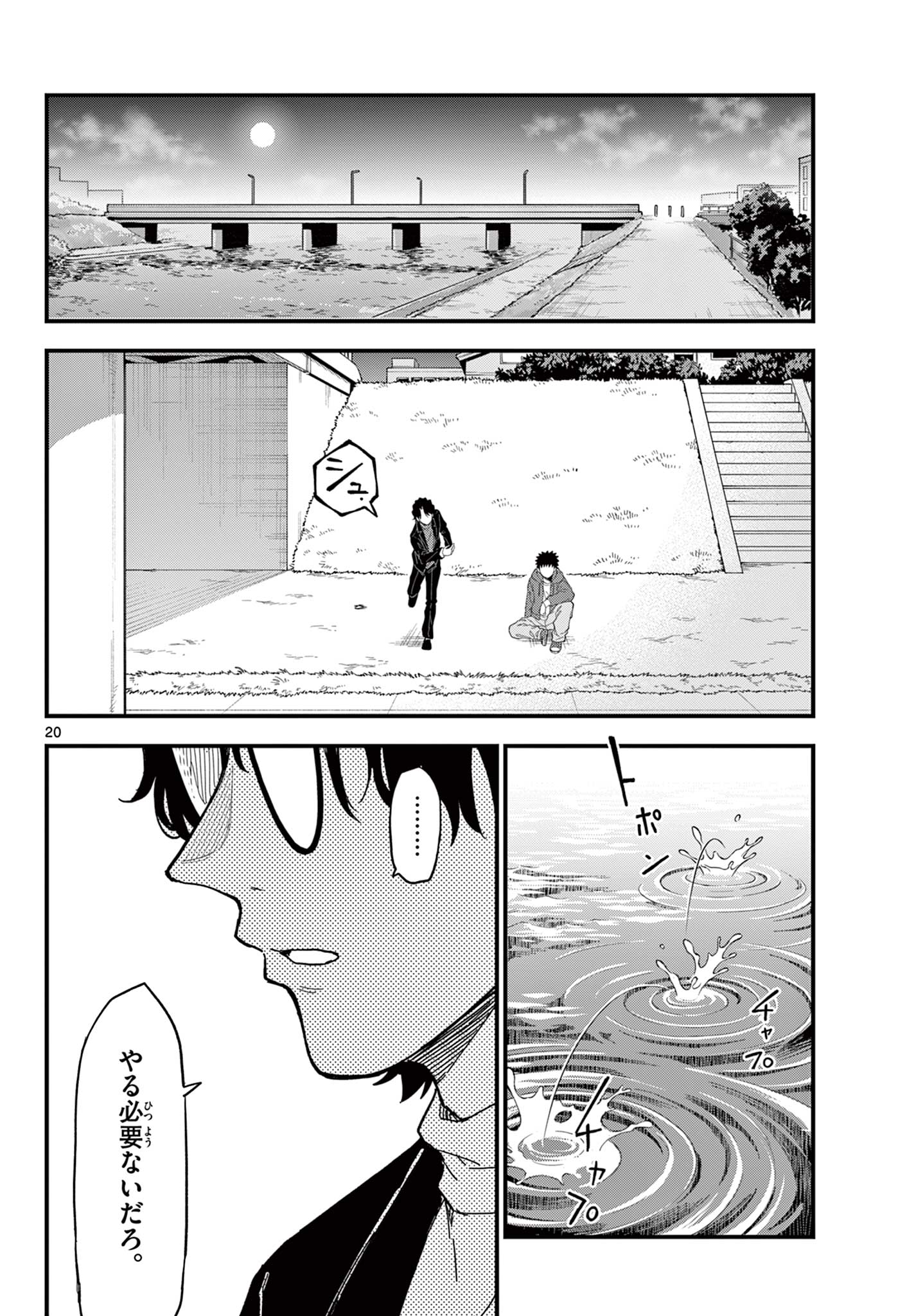 Read HEISEI WOTAKU REMEMBERS Chapter 35 [High Quality / Full] - Page 20 - nicomanga.net