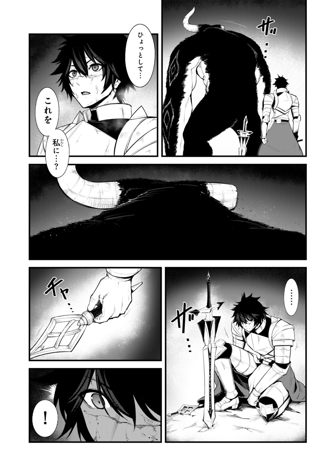 Read KING OF THE LABYRINTH Chapter 19 [High Quality / Full] - Page 21 - nicomanga.net