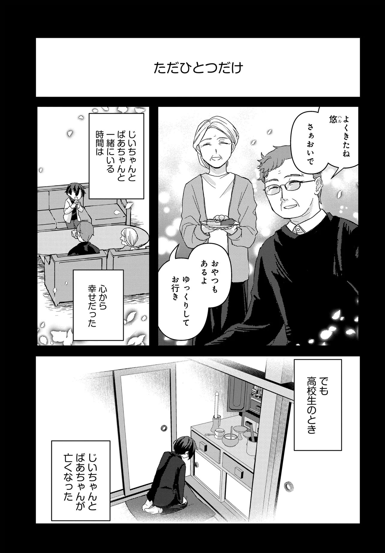 CHIBIKKO TENSEISHA WA TE NI OENAI!: TENSEI SHITARA CHIBIKKO DATTA KEDO, SEIJUU TO ISSHO NI CHUDOOON! SURU Chapter 2.1 page 21 - nihonkuni.com
