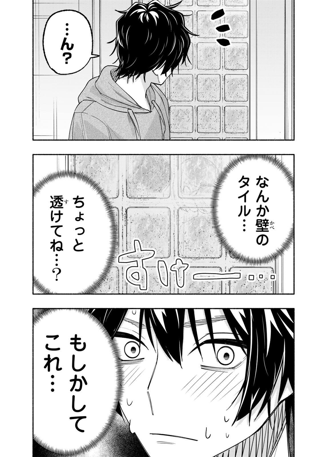 Read PEN NO YUME NI KURENAI O SASU Chapter 14 [High Quality / Full] - Page 21 - nicomanga.net