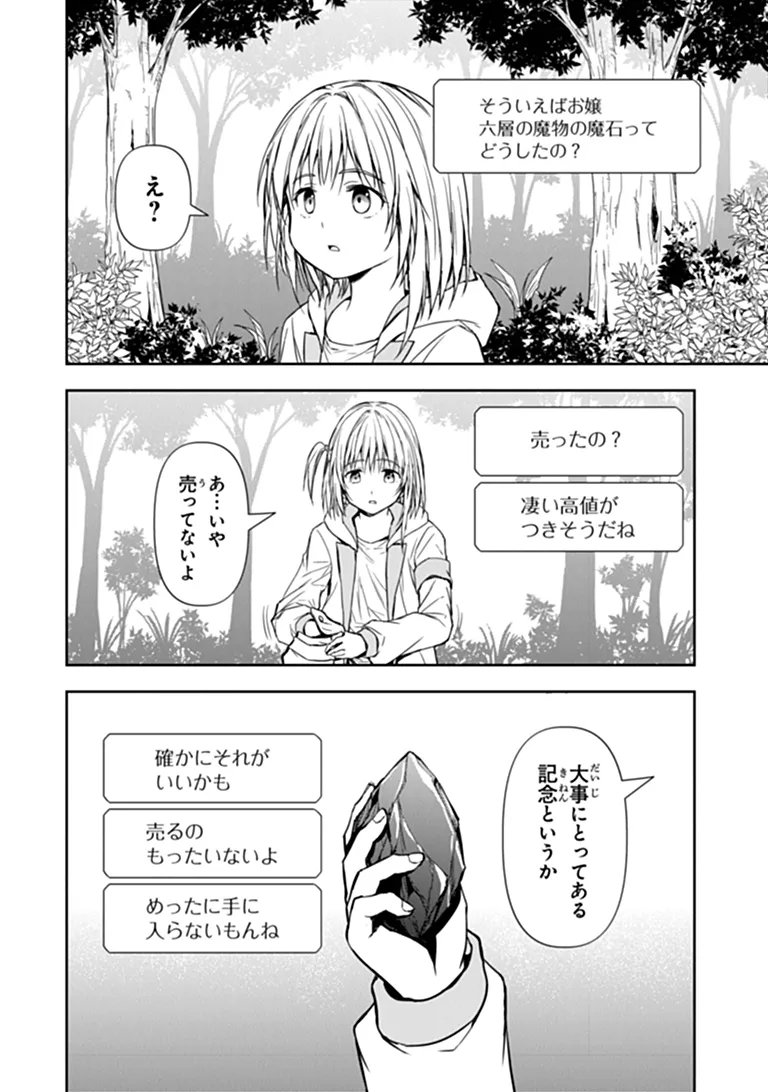 HAISHIN NI CHIMEI TEKI NI MUITEINAI ONNANOKO GA MEIKYUU DE MOKUMOKUTO HITODASUKE SURU HAISHIN Chapter 9.2 - Page 21