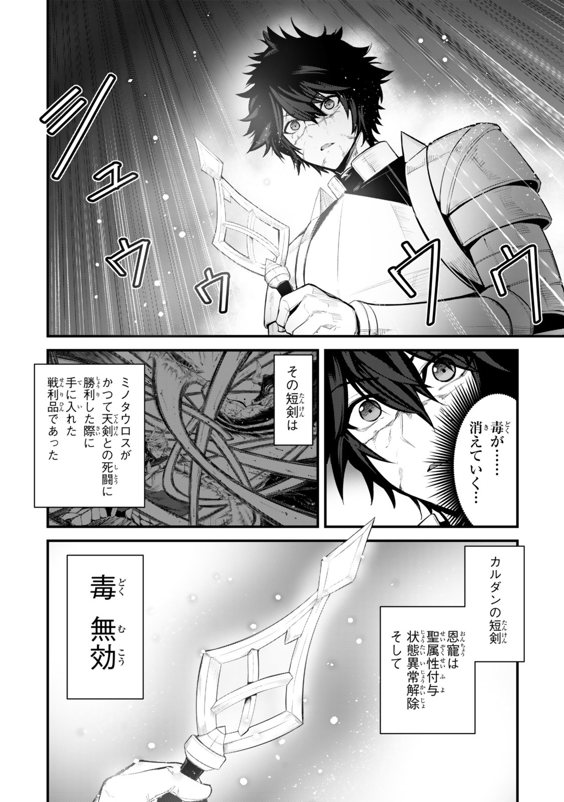 Read KING OF THE LABYRINTH Chapter 19 [High Quality / Full] - Page 22 - nicomanga.net