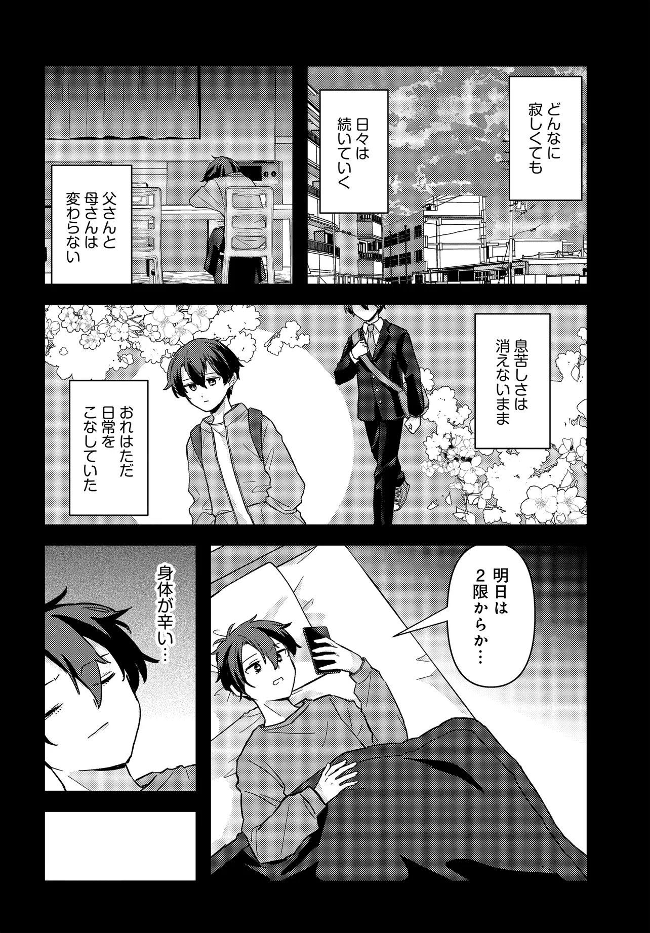 CHIBIKKO TENSEISHA WA TE NI OENAI!: TENSEI SHITARA CHIBIKKO DATTA KEDO, SEIJUU TO ISSHO NI CHUDOOON! SURU Chapter 2.1 page 22 - nihonkuni.com