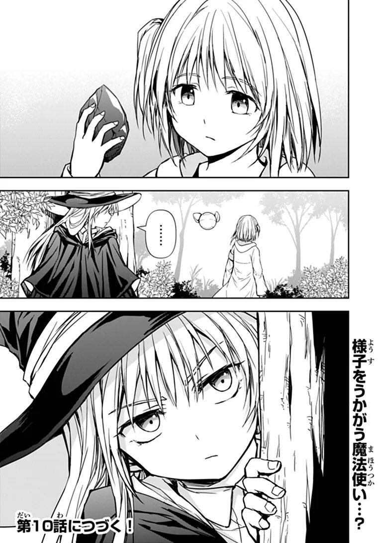 HAISHIN NI CHIMEI TEKI NI MUITEINAI ONNANOKO GA MEIKYUU DE MOKUMOKUTO HITODASUKE SURU HAISHIN Chapter 9.2 - Page 22