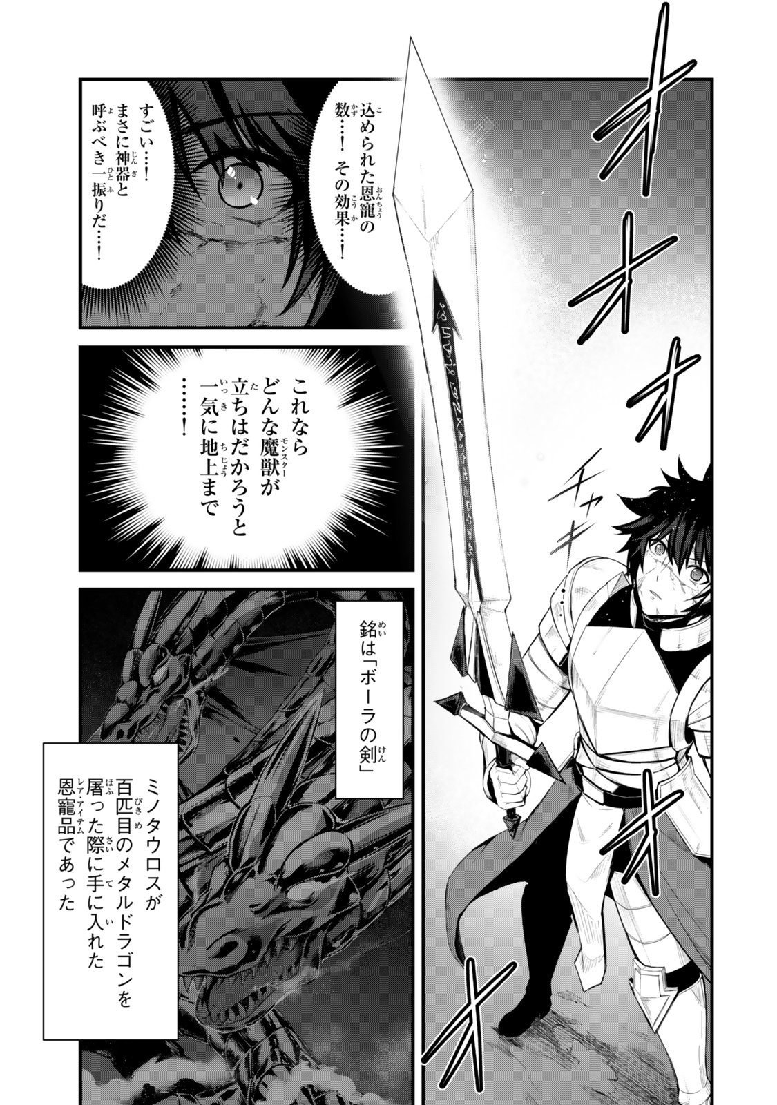 Read KING OF THE LABYRINTH Chapter 19 [High Quality / Full] - Page 23 - nicomanga.net