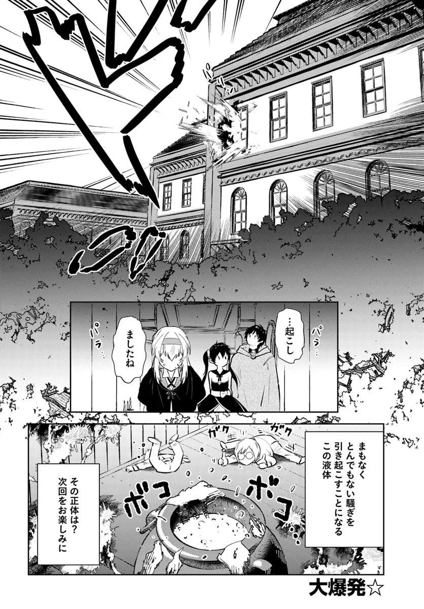 AROUND 40 KENJA NO ISEKAI SEIKATSU NIKKI - RAW Chapter 54 page 24 - nihonkuni.com
