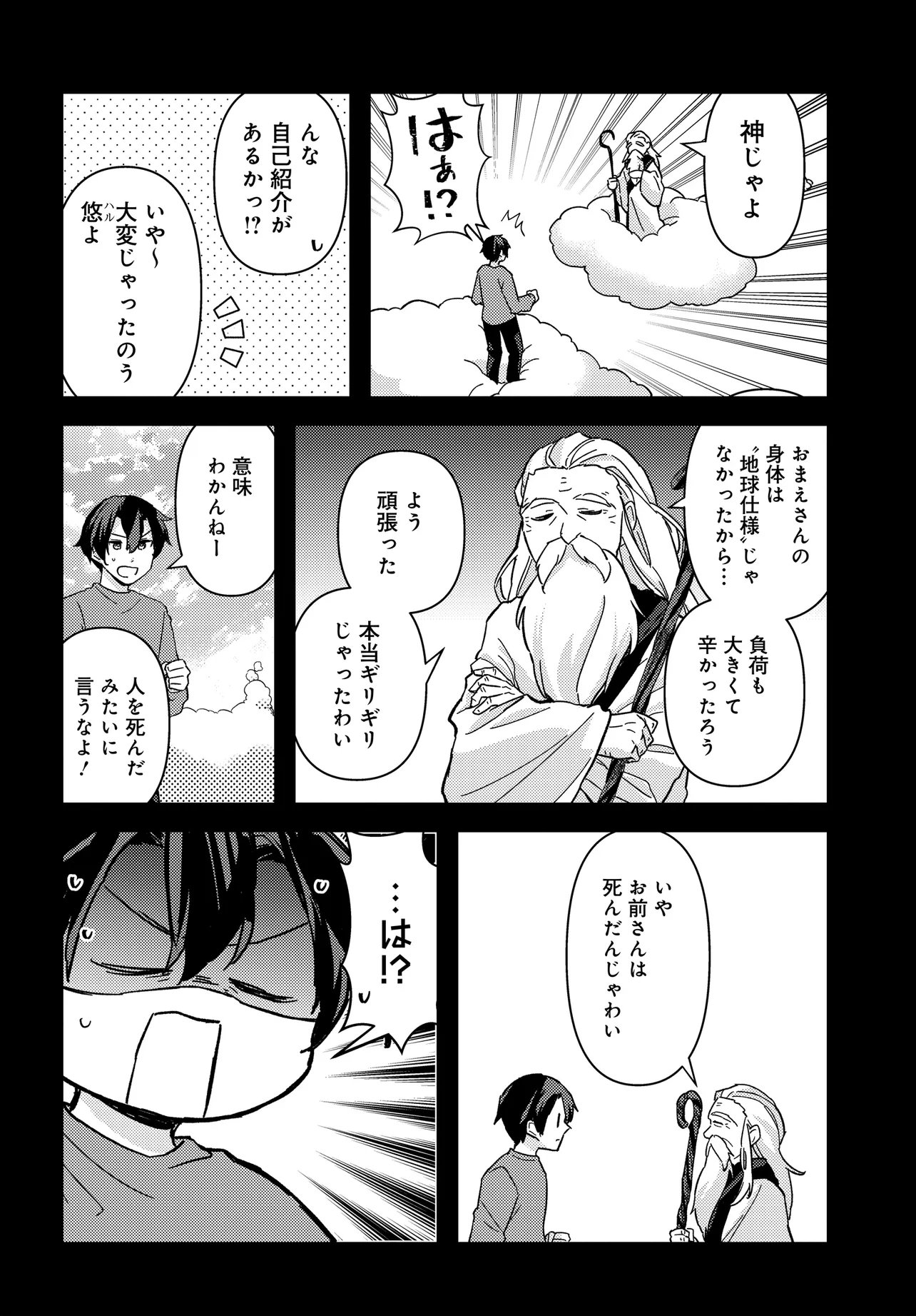 CHIBIKKO TENSEISHA WA TE NI OENAI!: TENSEI SHITARA CHIBIKKO DATTA KEDO, SEIJUU TO ISSHO NI CHUDOOON! SURU Chapter 2.1 page 24 - nihonkuni.com
