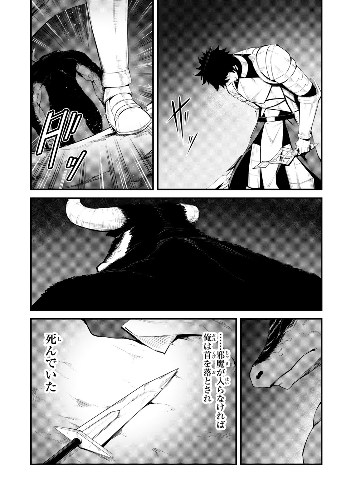Read KING OF THE LABYRINTH Chapter 19 [High Quality / Full] - Page 25 - nicomanga.net