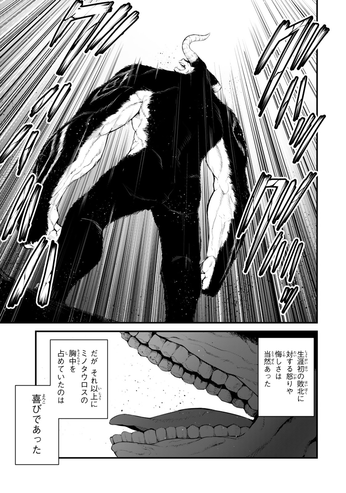 Read KING OF THE LABYRINTH Chapter 19 [High Quality / Full] - Page 27 - nicomanga.net