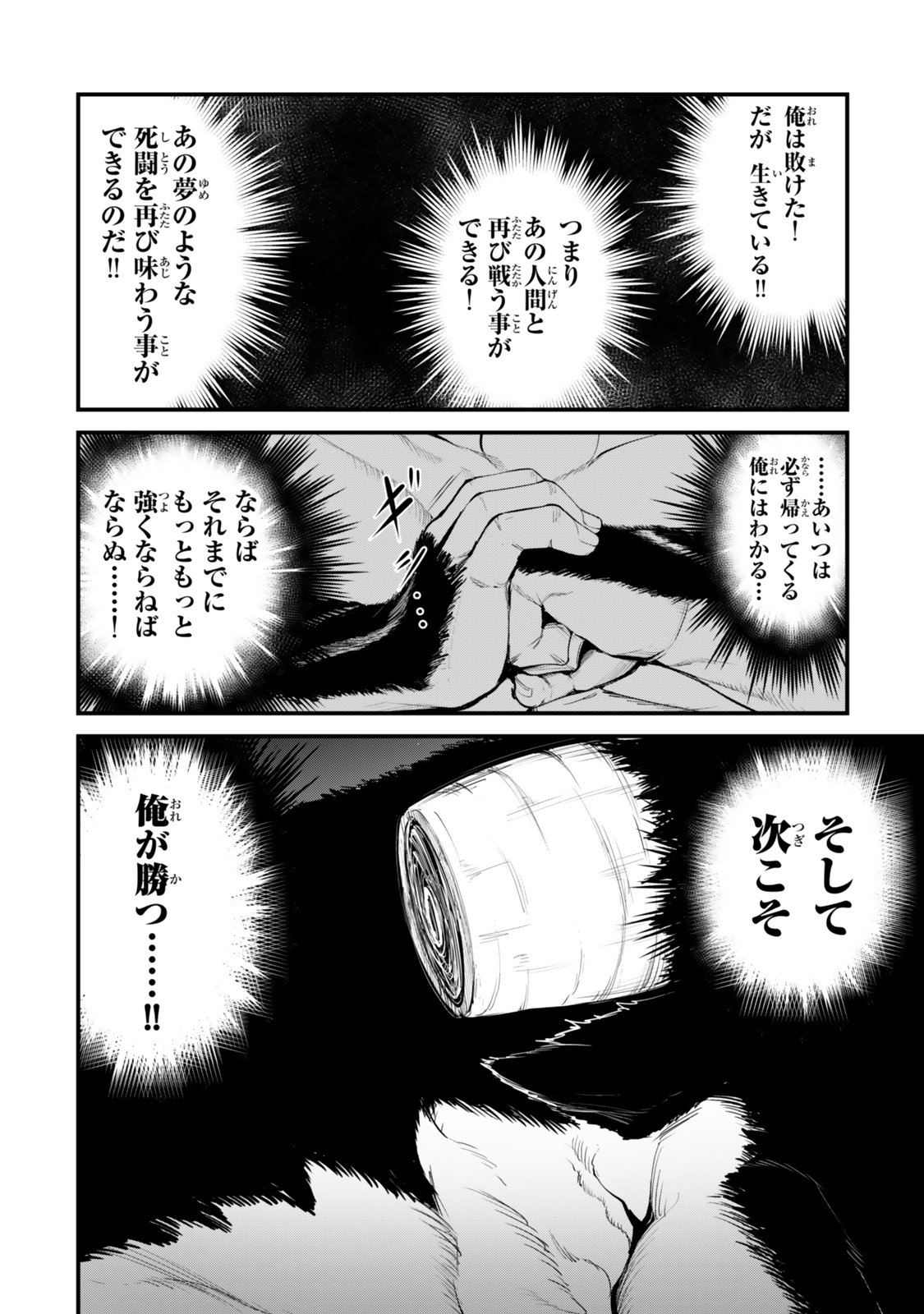 Read KING OF THE LABYRINTH Chapter 19 [High Quality / Full] - Page 28 - nicomanga.net