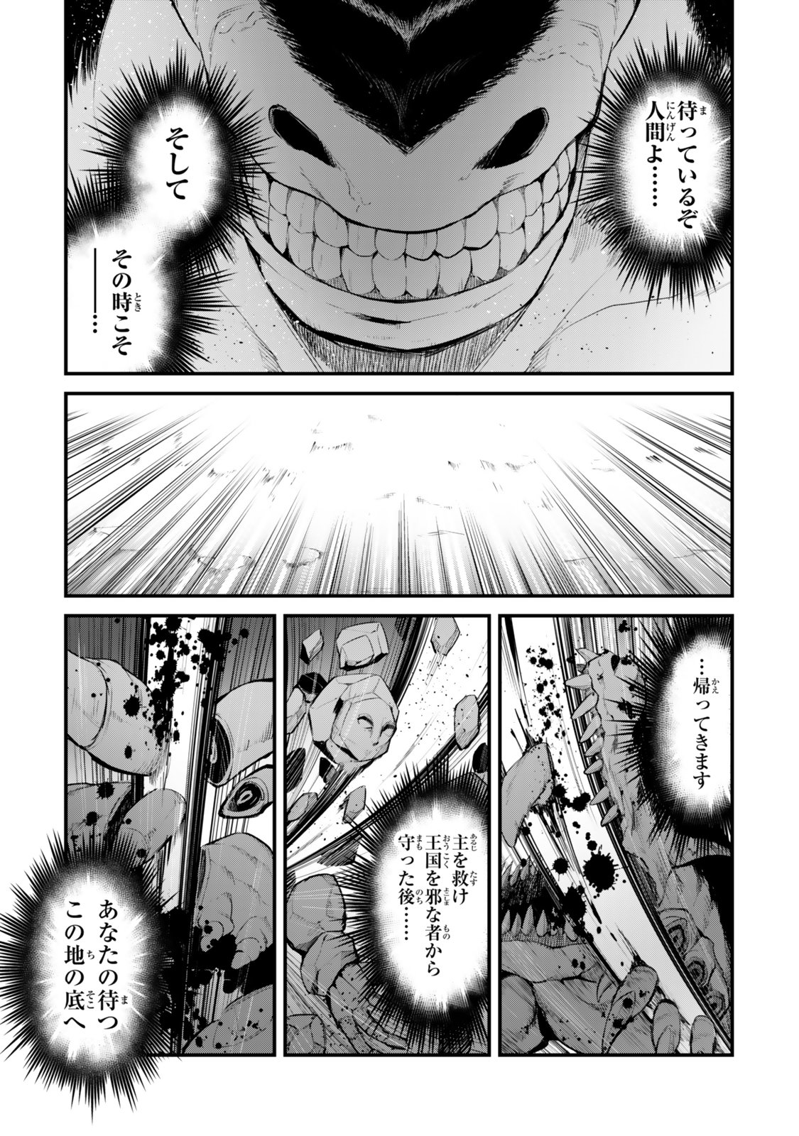 Read KING OF THE LABYRINTH Chapter 19 [High Quality / Full] - Page 29 - nicomanga.net