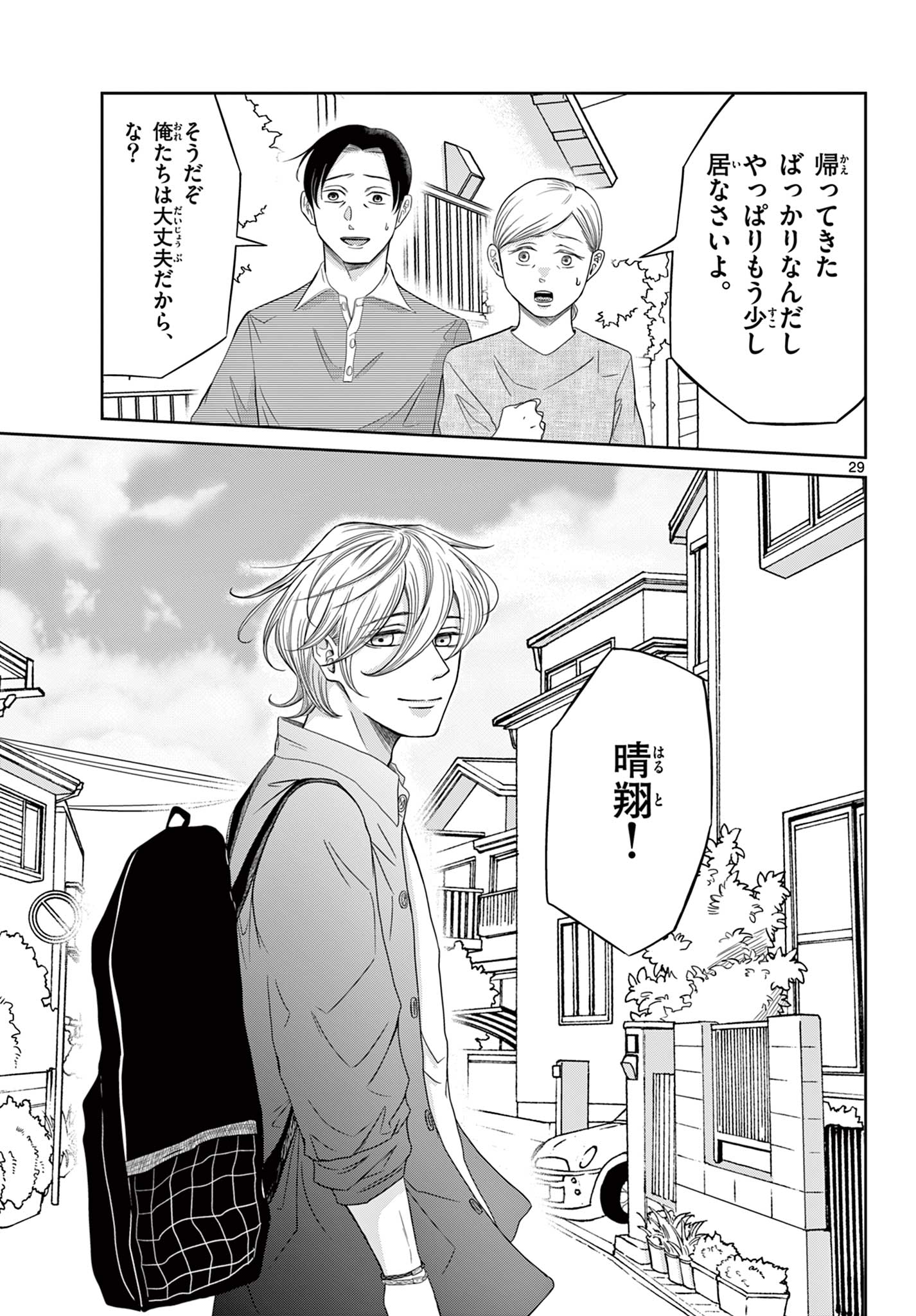 KIMI NO KISU GA NAITEIRU Chapter 11 - Page 29