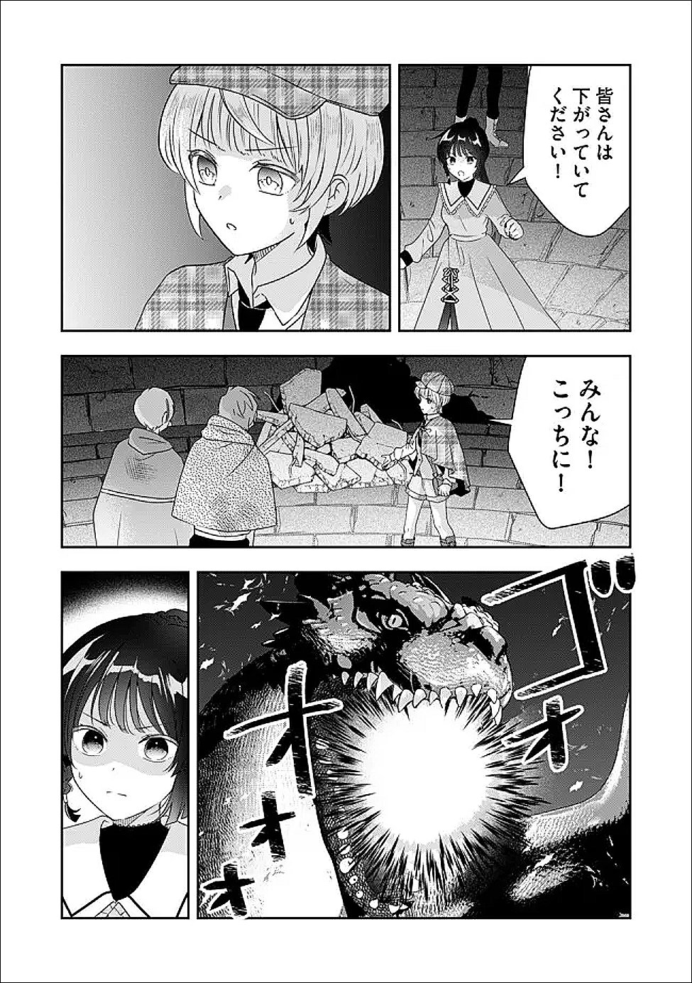 KAKATO OTOSHI REIJOU WA CHEAT NA KAKATO DE MUSOU SURU: MAMONO WO SOKUSHI SASETE TANOSHINDE ITARA, WATASHI WO TSUIHOU SHITA JIKKA GA HOUKAI SHIMASHITA Chapter 4.2 page 2 - nihonkuni.com