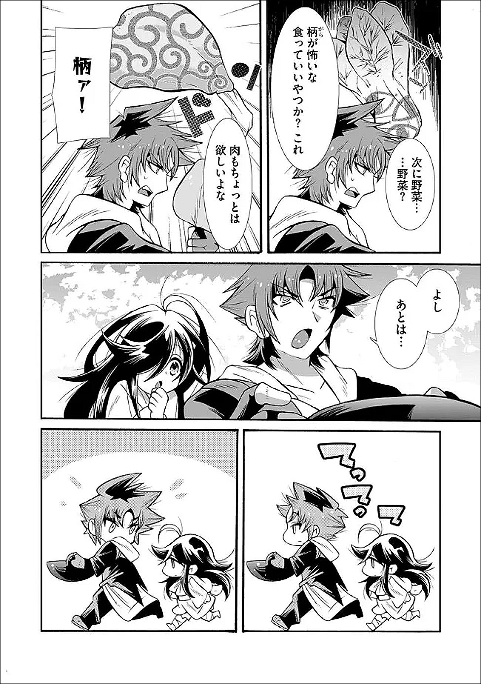 URAGIRARETA ORE TO MAMON SLAVE NO ISEKAI BOUKENTANN Chapter 4.1 page 2 - nihonkuni.com