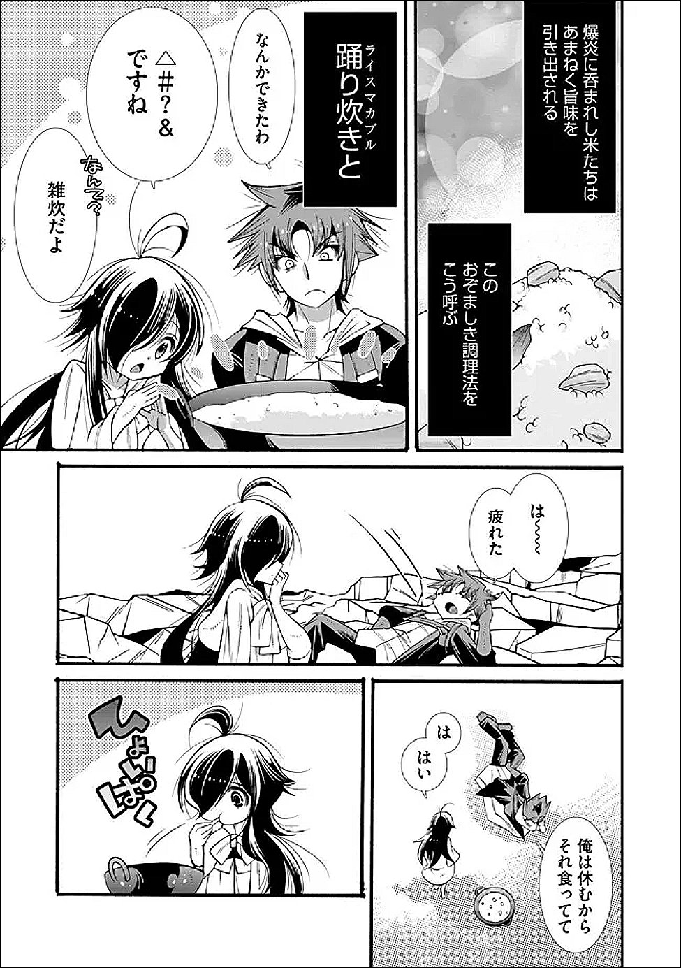 URAGIRARETA ORE TO MAMON SLAVE NO ISEKAI BOUKENTANN Chapter 4.2 page 2 - nihonkuni.com