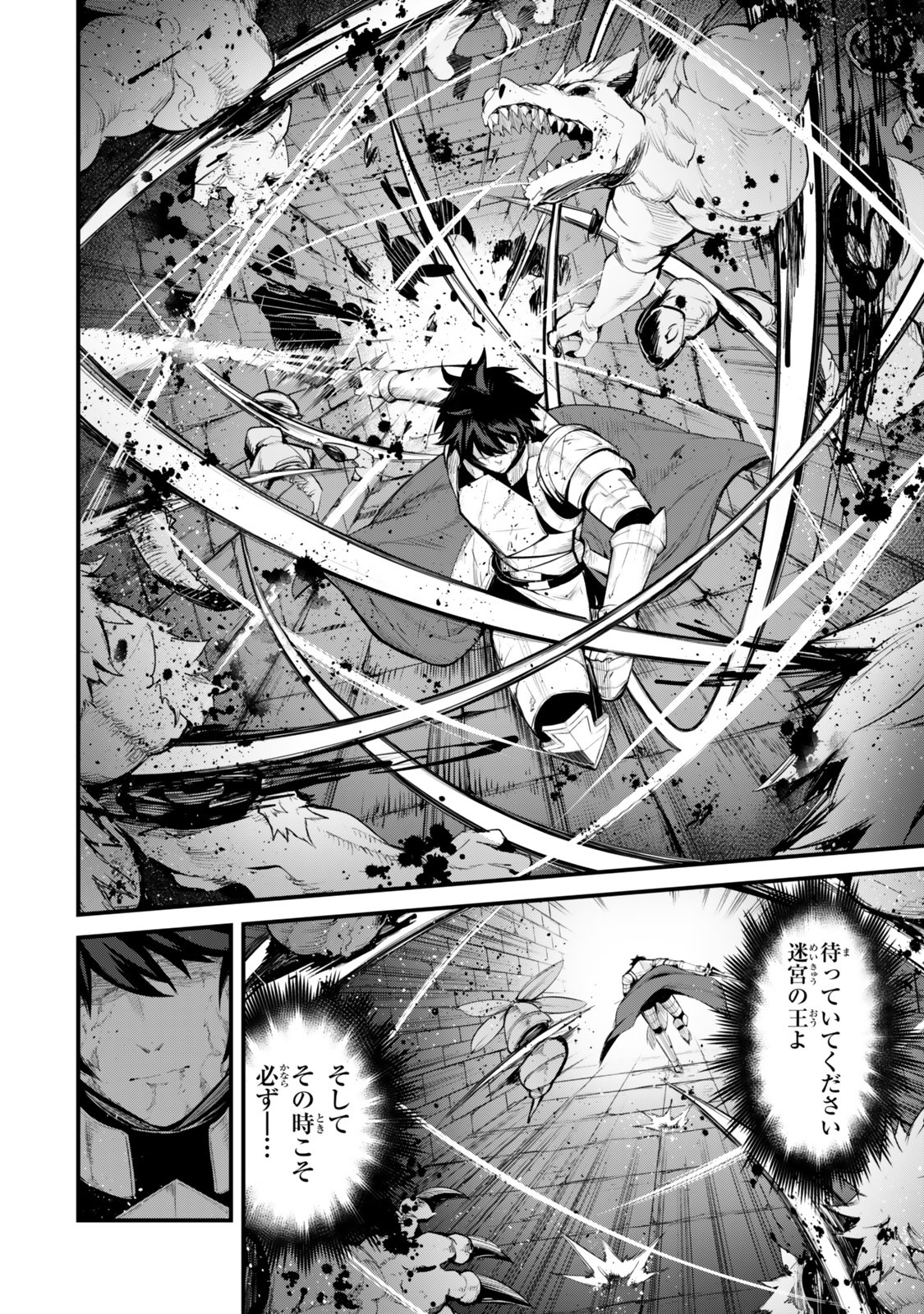 Read KING OF THE LABYRINTH Chapter 19 [High Quality / Full] - Page 30 - nicomanga.net