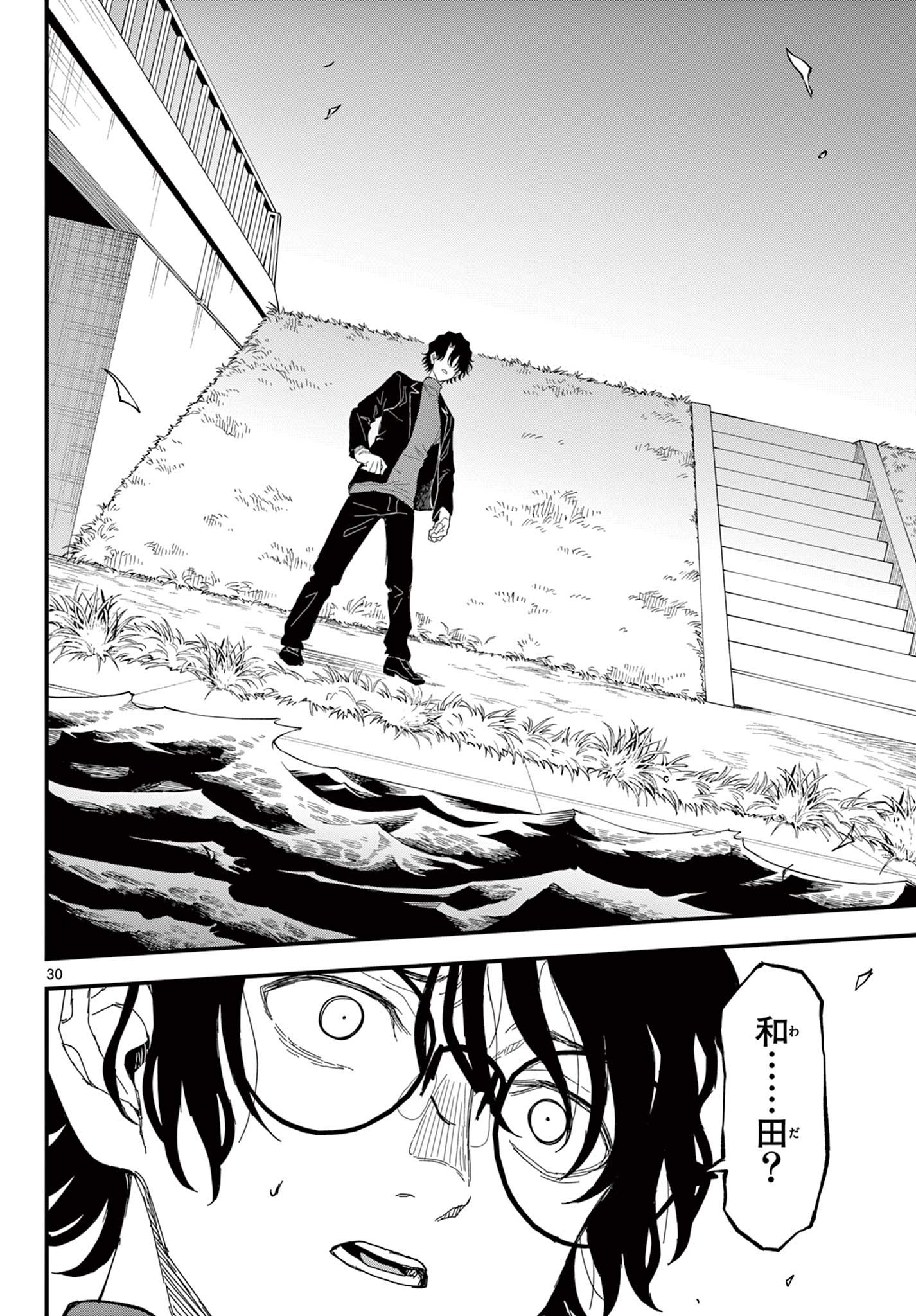 Read HEISEI WOTAKU REMEMBERS Chapter 35 [High Quality / Full] - Page 30 - nicomanga.net