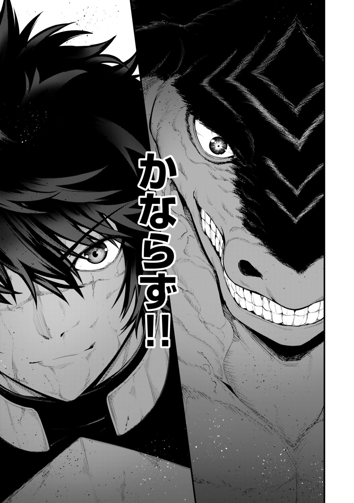 Read KING OF THE LABYRINTH Chapter 19 [High Quality / Full] - Page 31 - nicomanga.net