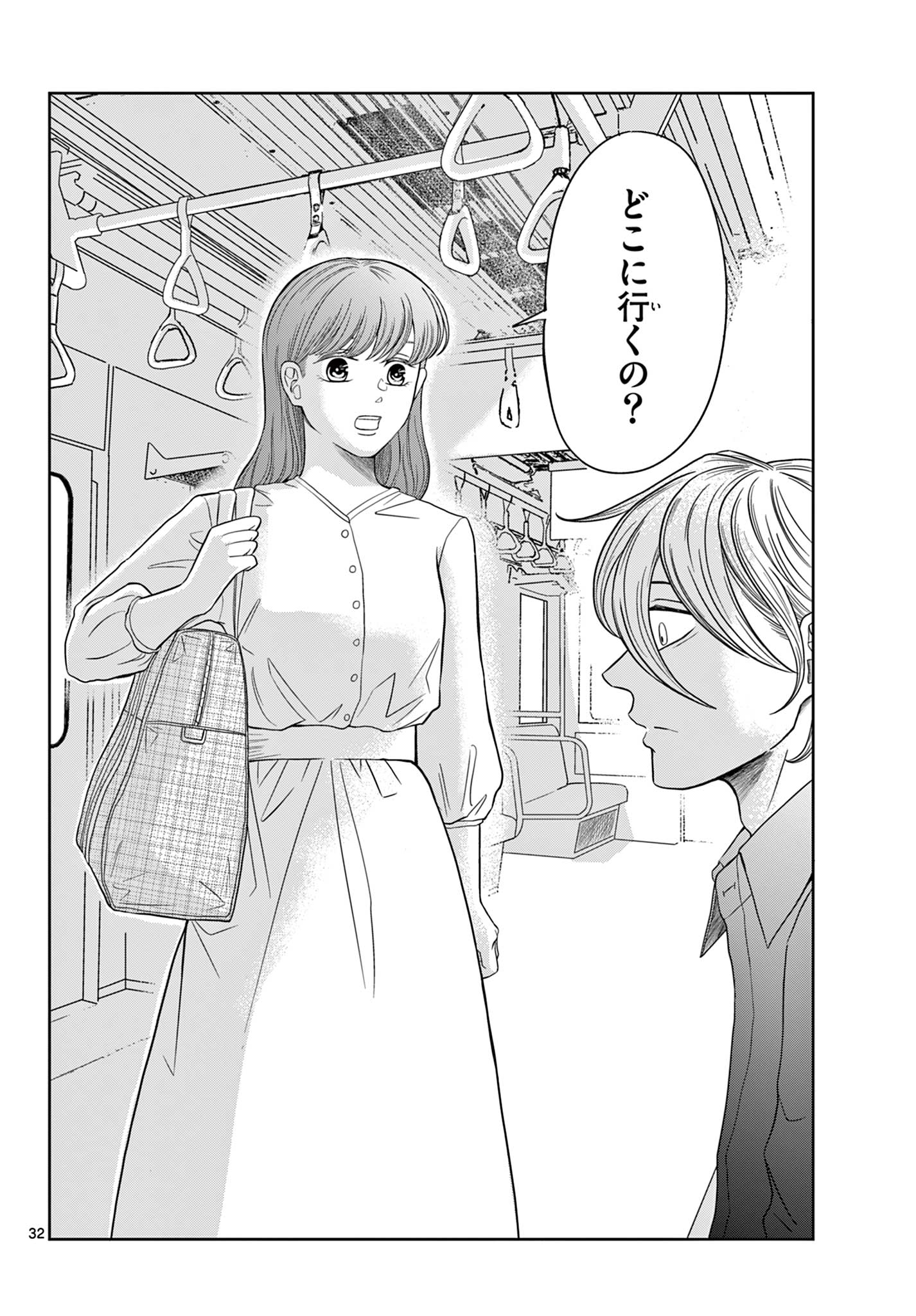 KIMI NO KISU GA NAITEIRU Chapter 11 - Page 32