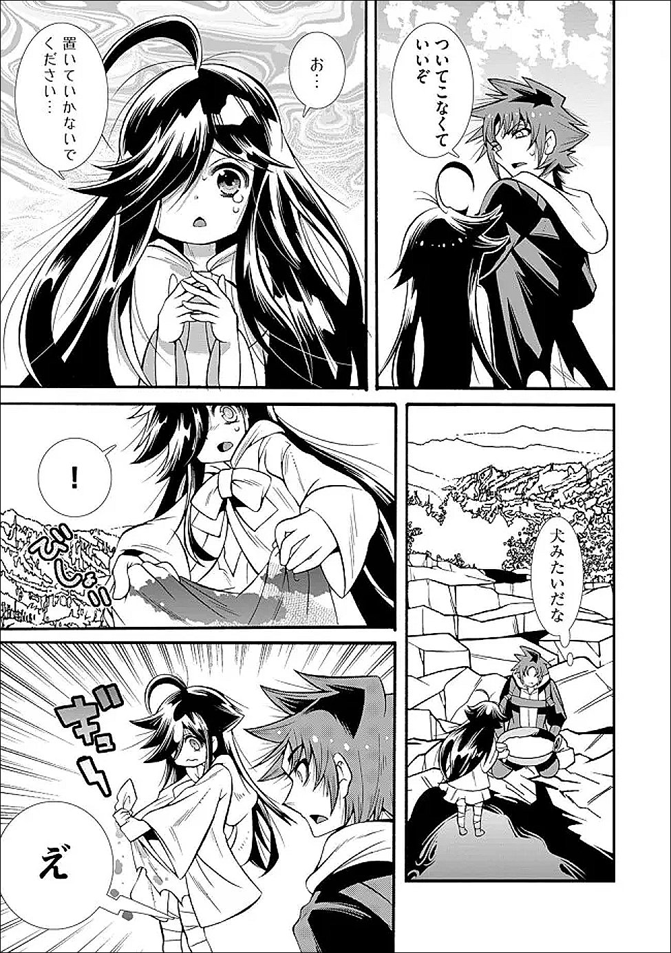 URAGIRARETA ORE TO MAMON SLAVE NO ISEKAI BOUKENTANN Chapter 4.1 page 3 - nihonkuni.com