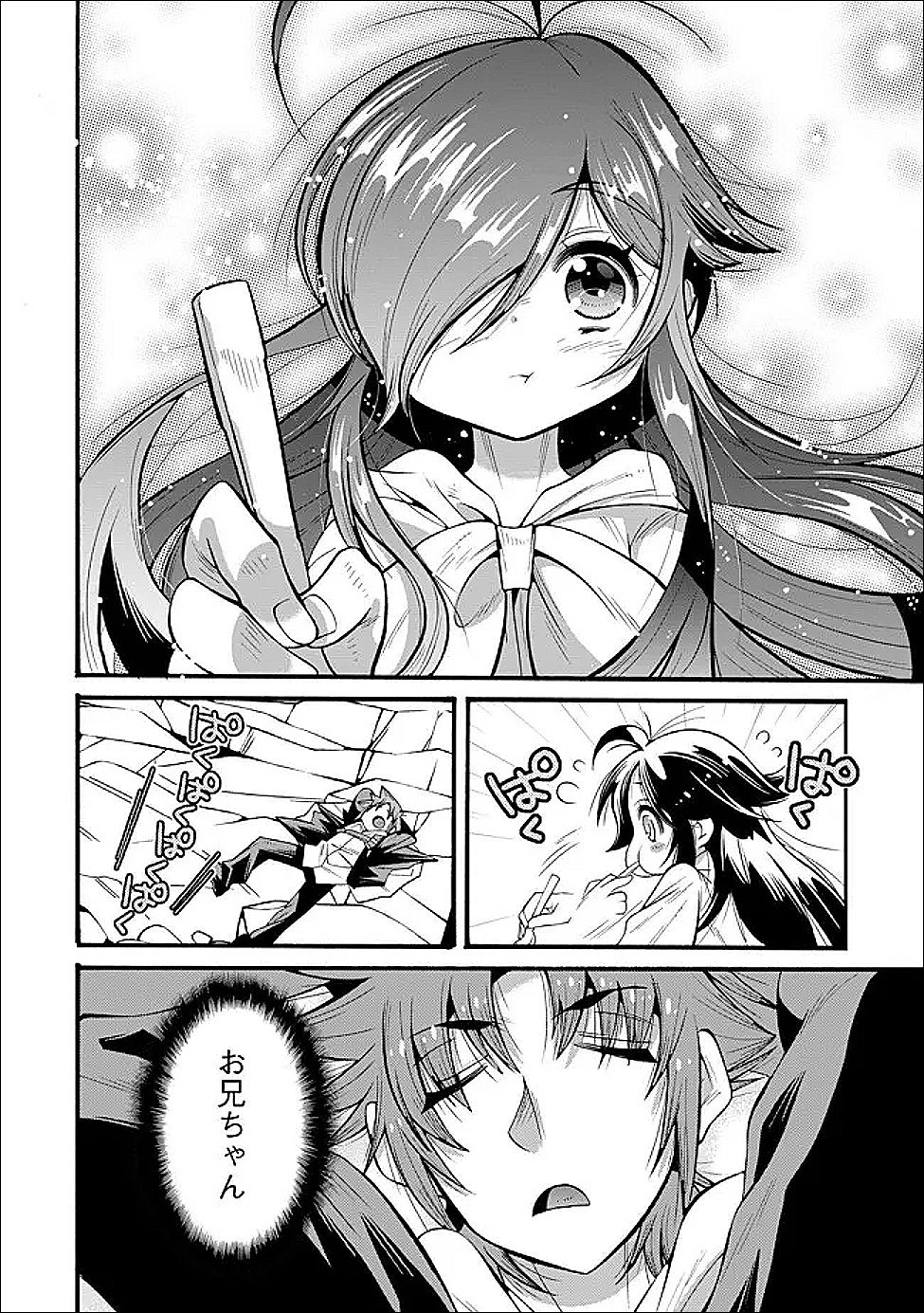 URAGIRARETA ORE TO MAMON SLAVE NO ISEKAI BOUKENTANN Chapter 4.2 page 3 - nihonkuni.com