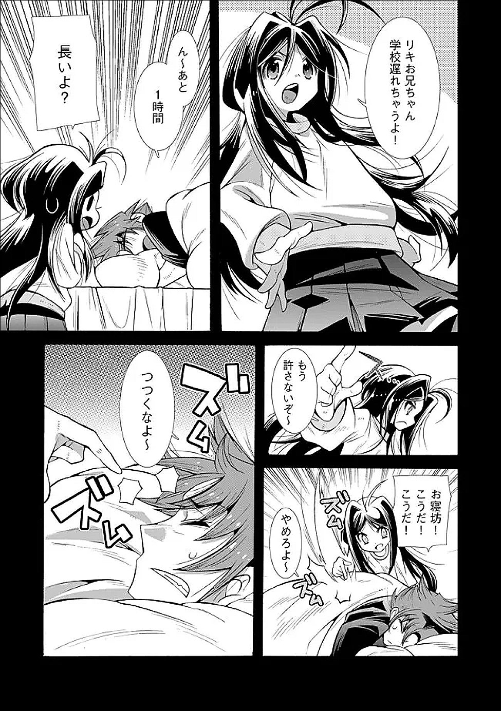 URAGIRARETA ORE TO MAMON SLAVE NO ISEKAI BOUKENTANN Chapter 4.2 page 4 - nihonkuni.com