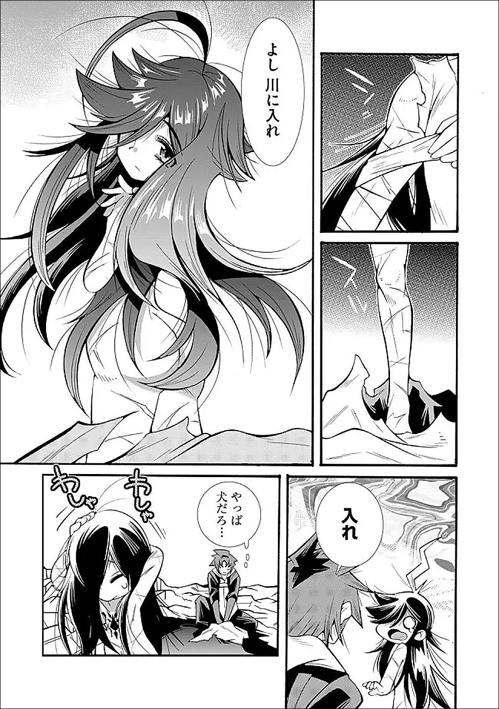 URAGIRARETA ORE TO MAMON SLAVE NO ISEKAI BOUKENTANN Chapter 4.1 page 5 - nihonkuni.com