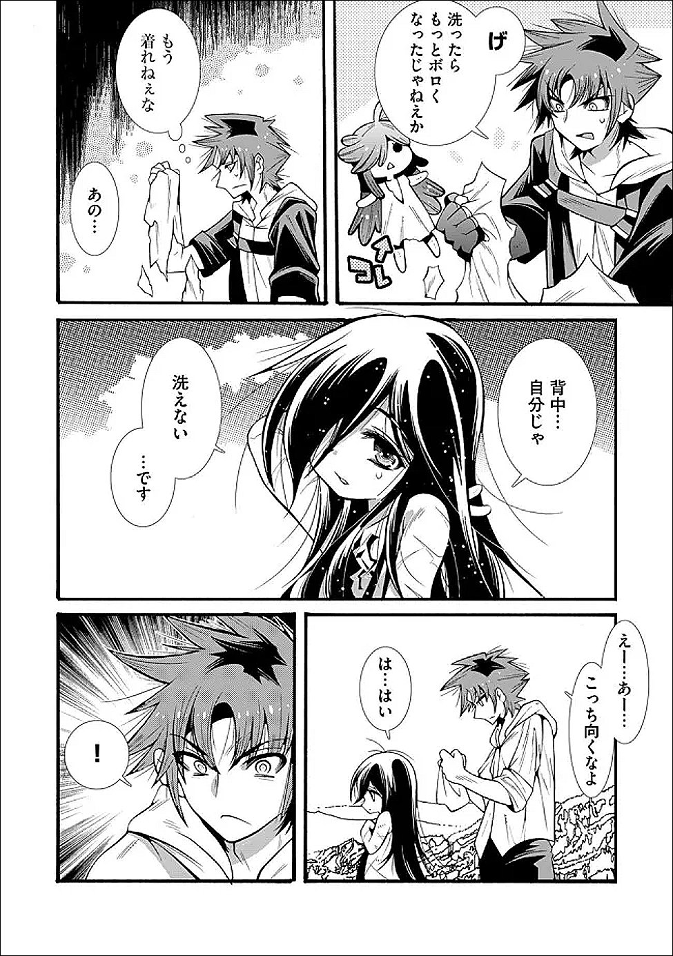 URAGIRARETA ORE TO MAMON SLAVE NO ISEKAI BOUKENTANN Chapter 4.1 page 6 - nihonkuni.com
