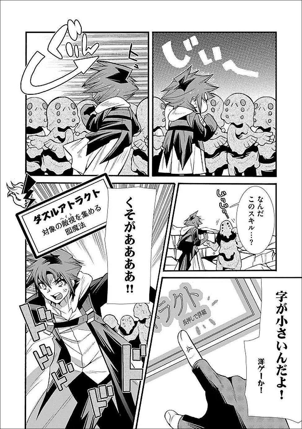 URAGIRARETA ORE TO MAMON SLAVE NO ISEKAI BOUKENTANN Chapter 4.2 page 7 - nihonkuni.com