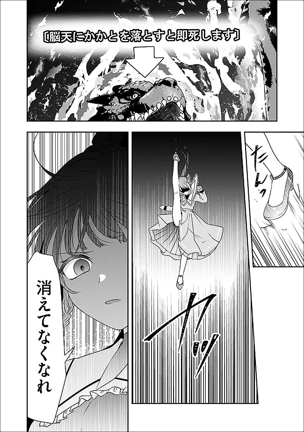 KAKATO OTOSHI REIJOU WA CHEAT NA KAKATO DE MUSOU SURU: MAMONO WO SOKUSHI SASETE TANOSHINDE ITARA, WATASHI WO TSUIHOU SHITA JIKKA GA HOUKAI SHIMASHITA Chapter 4.2 page 8 - nihonkuni.com