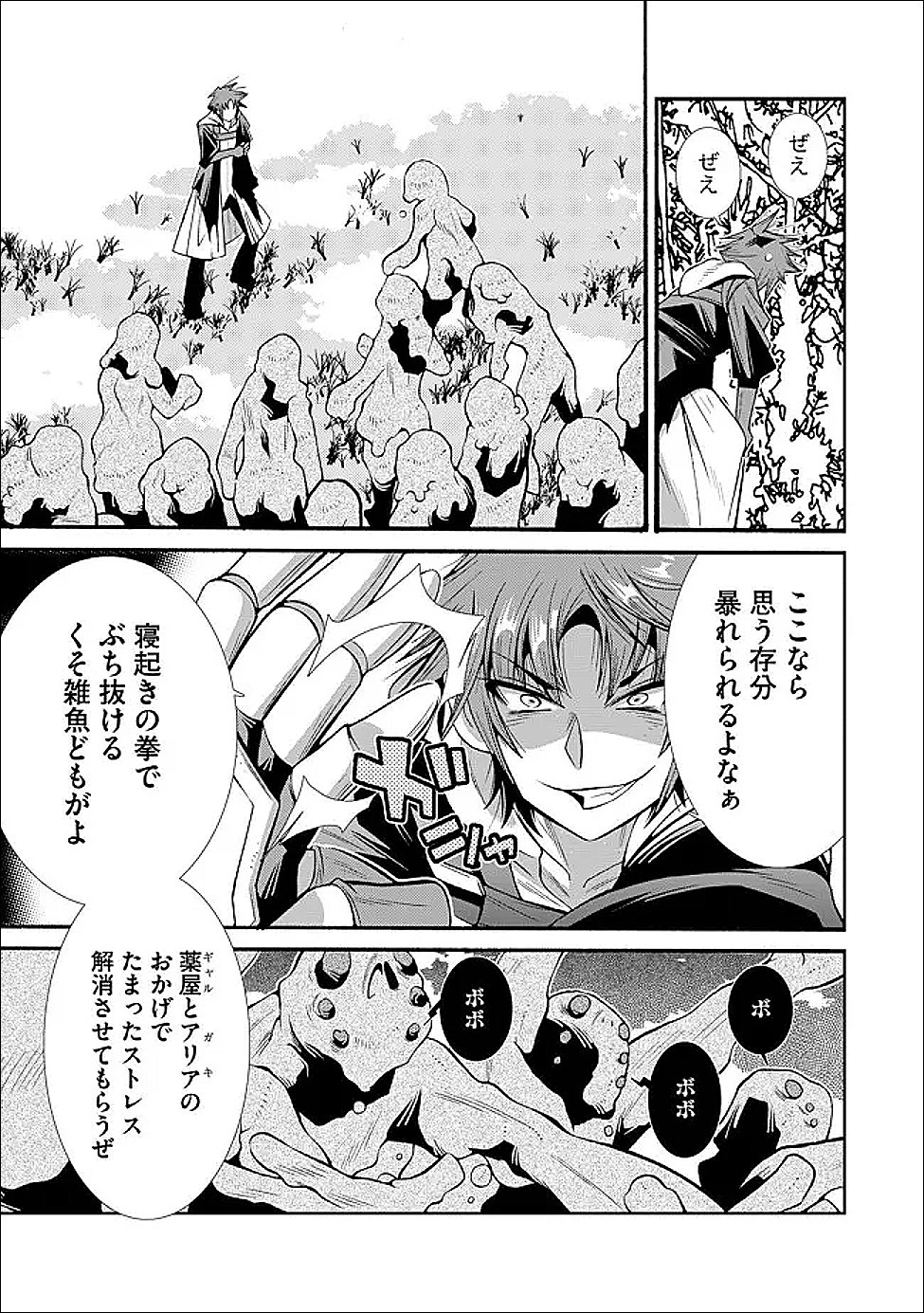 URAGIRARETA ORE TO MAMON SLAVE NO ISEKAI BOUKENTANN Chapter 4.2 page 8 - nihonkuni.com