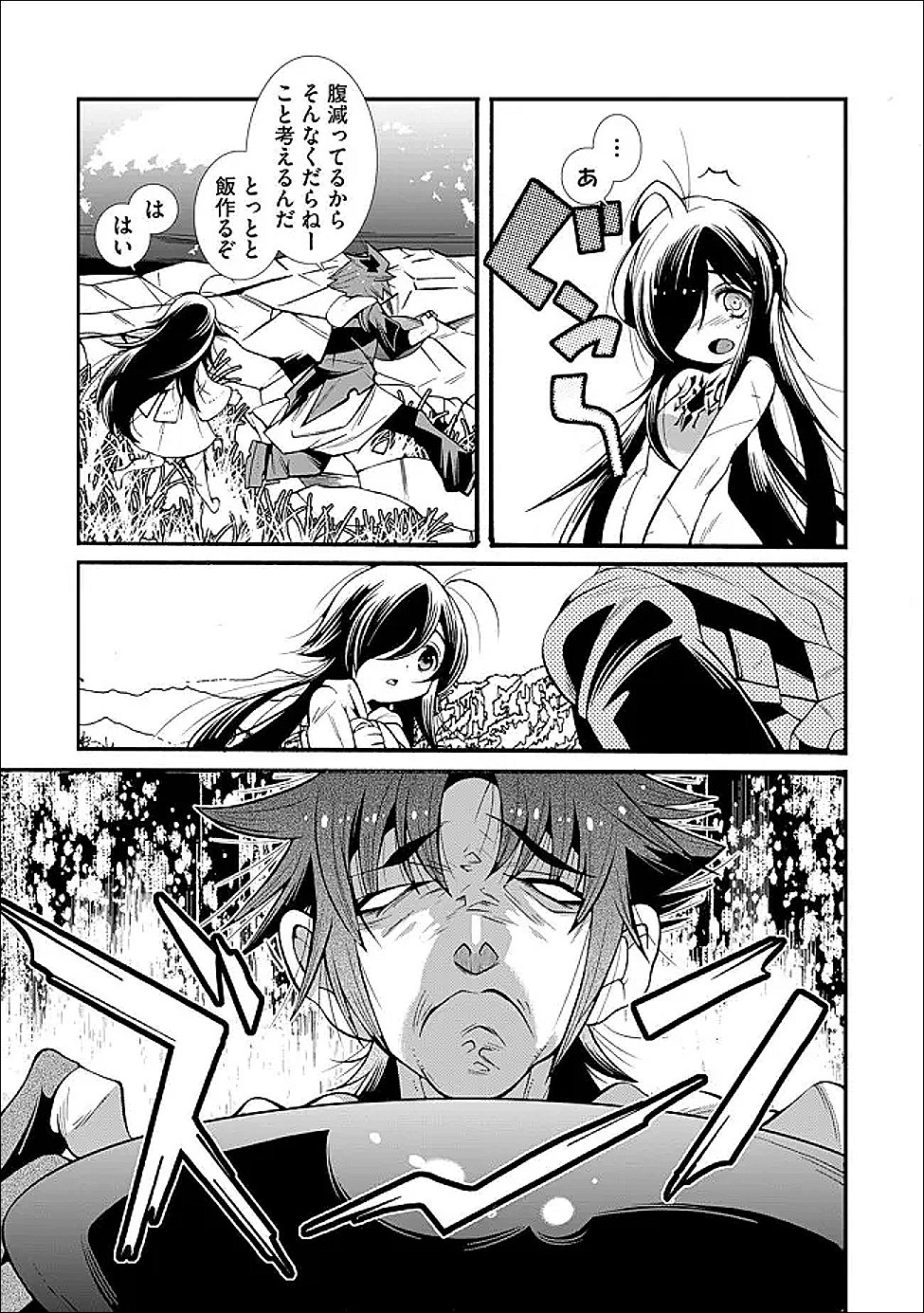 URAGIRARETA ORE TO MAMON SLAVE NO ISEKAI BOUKENTANN Chapter 4.1 page 9 - nihonkuni.com