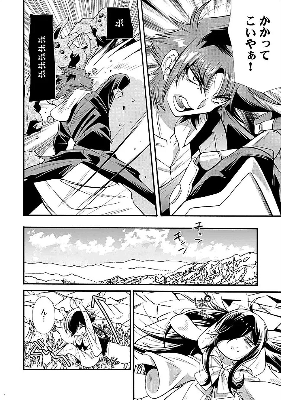 URAGIRARETA ORE TO MAMON SLAVE NO ISEKAI BOUKENTANN Chapter 4.2 page 9 - nihonkuni.com