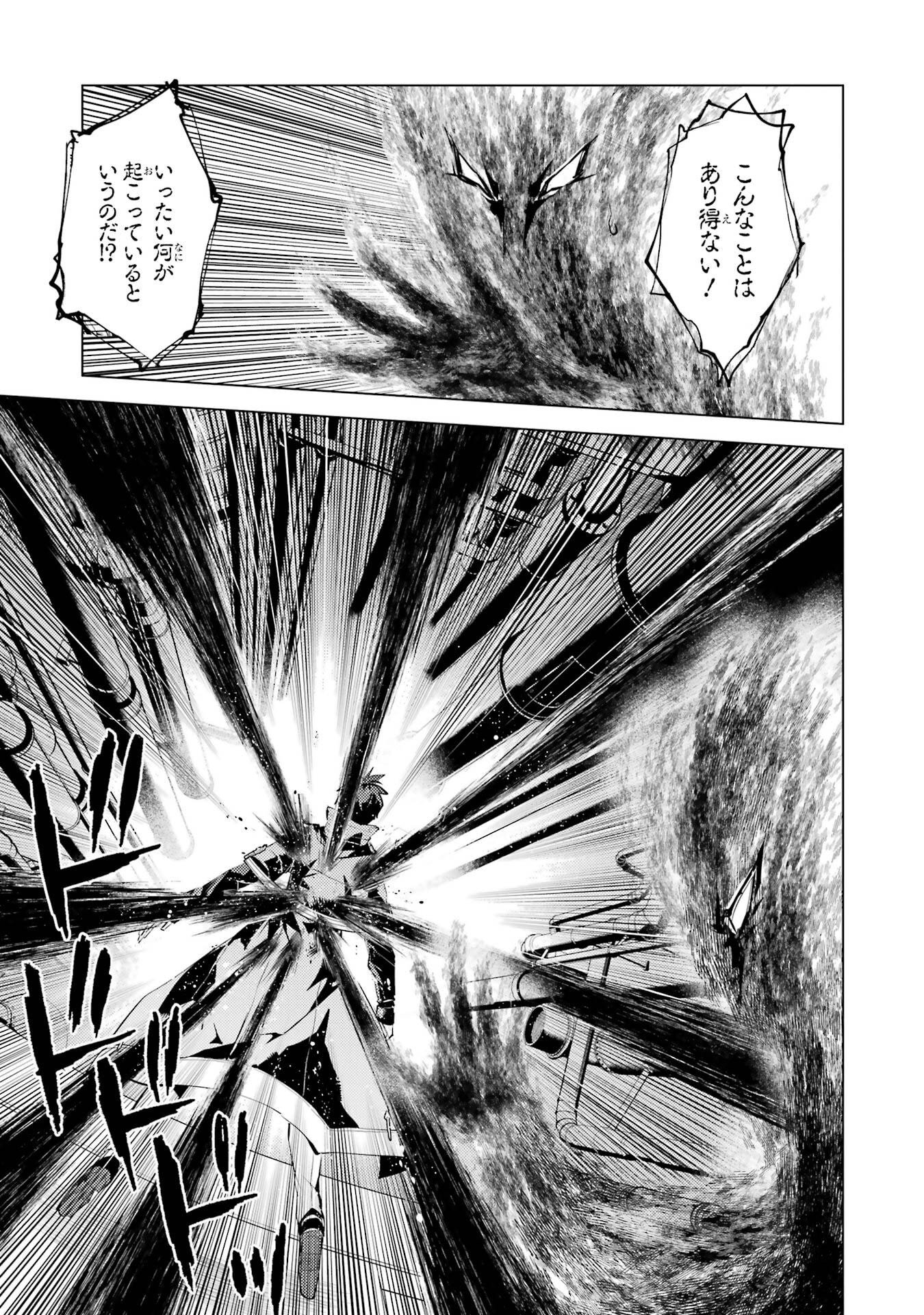 TENSEI KENJA NO ISEKAI RAIFU ~ DAINI NO SHOKUGYO WO ETE, SEKAI SAIKYOU NI NARIMASHITA ~ RAW Chap 95 - Pic 11