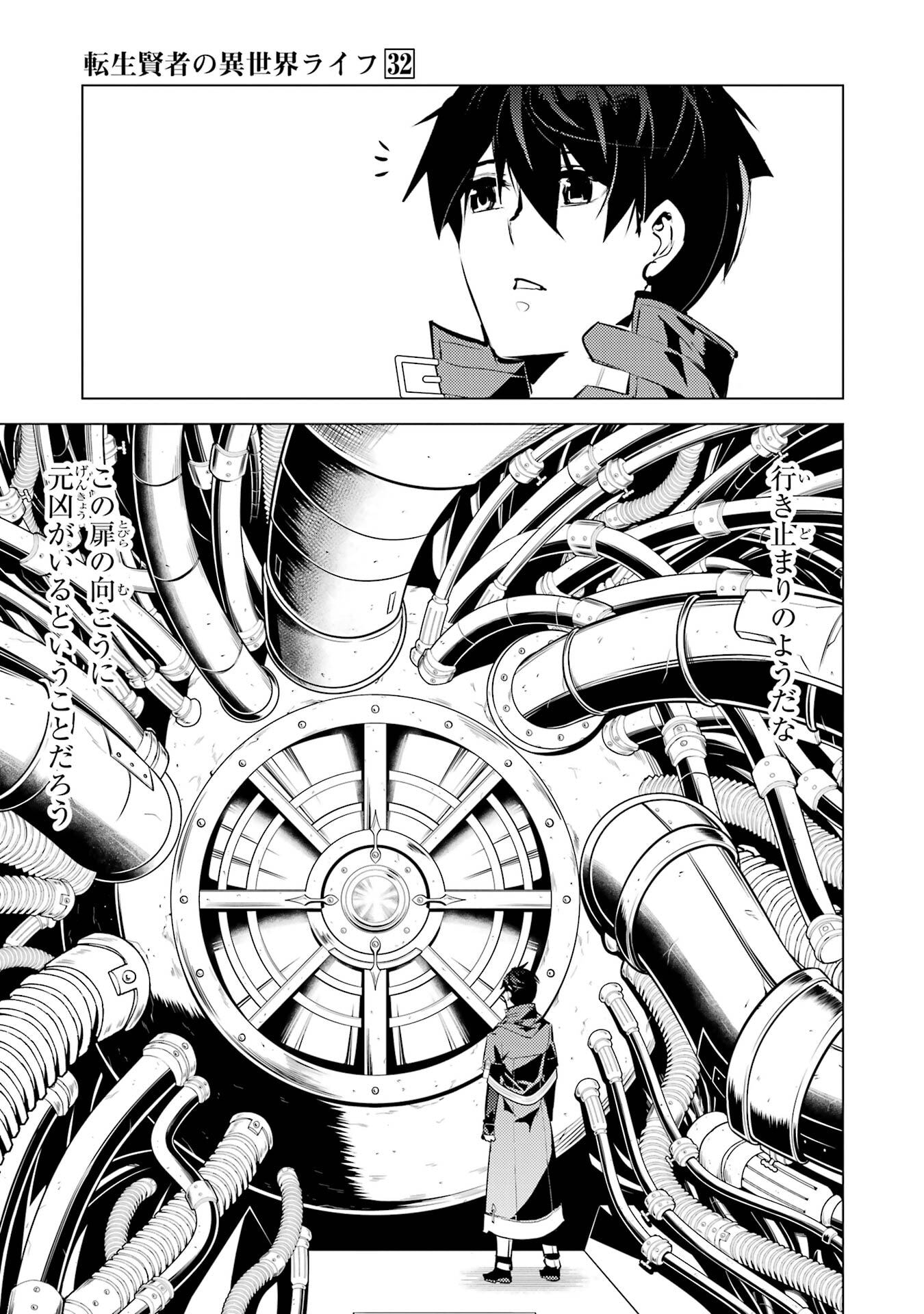TENSEI KENJA NO ISEKAI RAIFU ~ DAINI NO SHOKUGYO WO ETE, SEKAI SAIKYOU NI NARIMASHITA ~ RAW Chap 95 - Pic 21