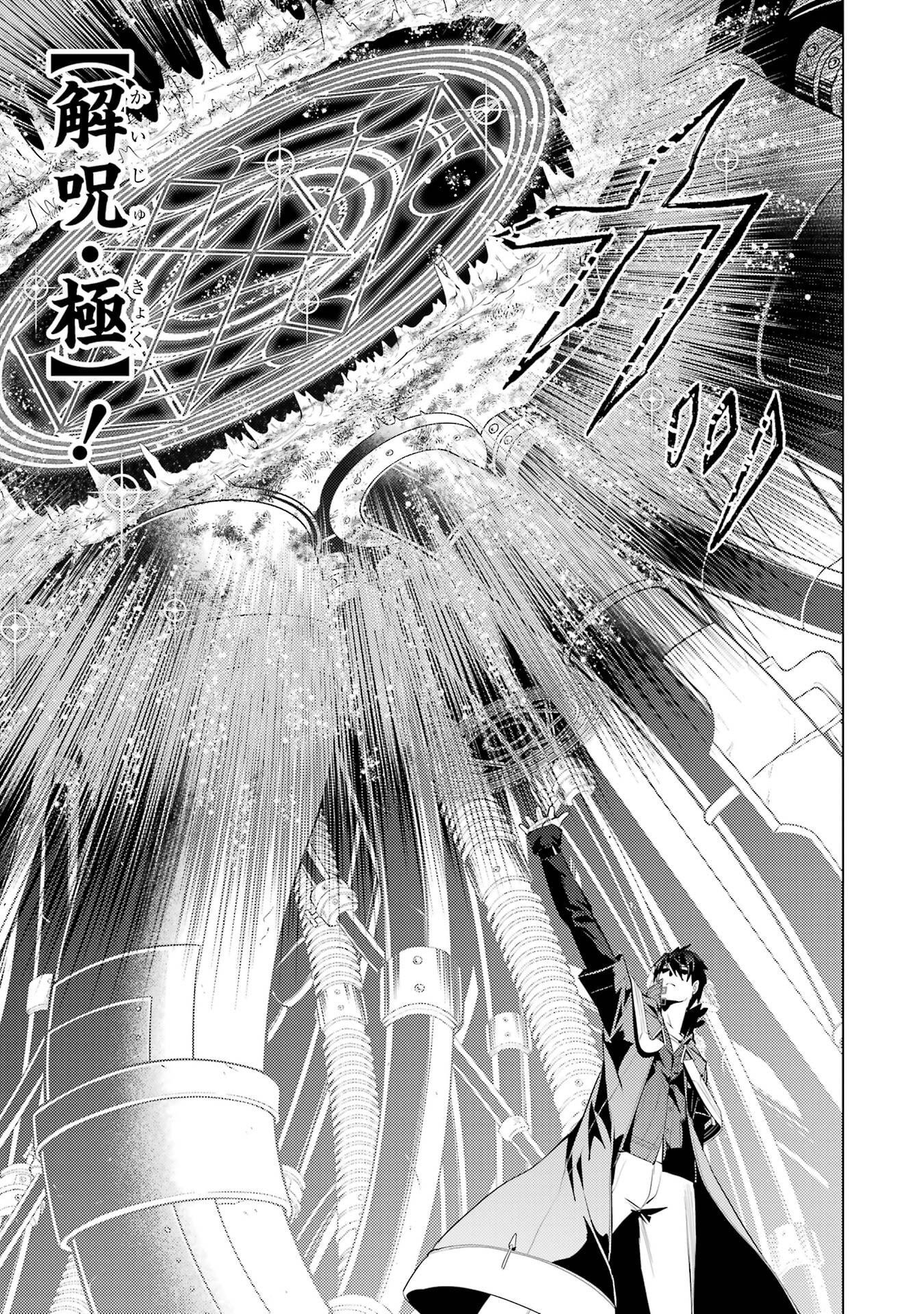 TENSEI KENJA NO ISEKAI RAIFU ~ DAINI NO SHOKUGYO WO ETE, SEKAI SAIKYOU NI NARIMASHITA ~ RAW Chap 95 - Pic 29