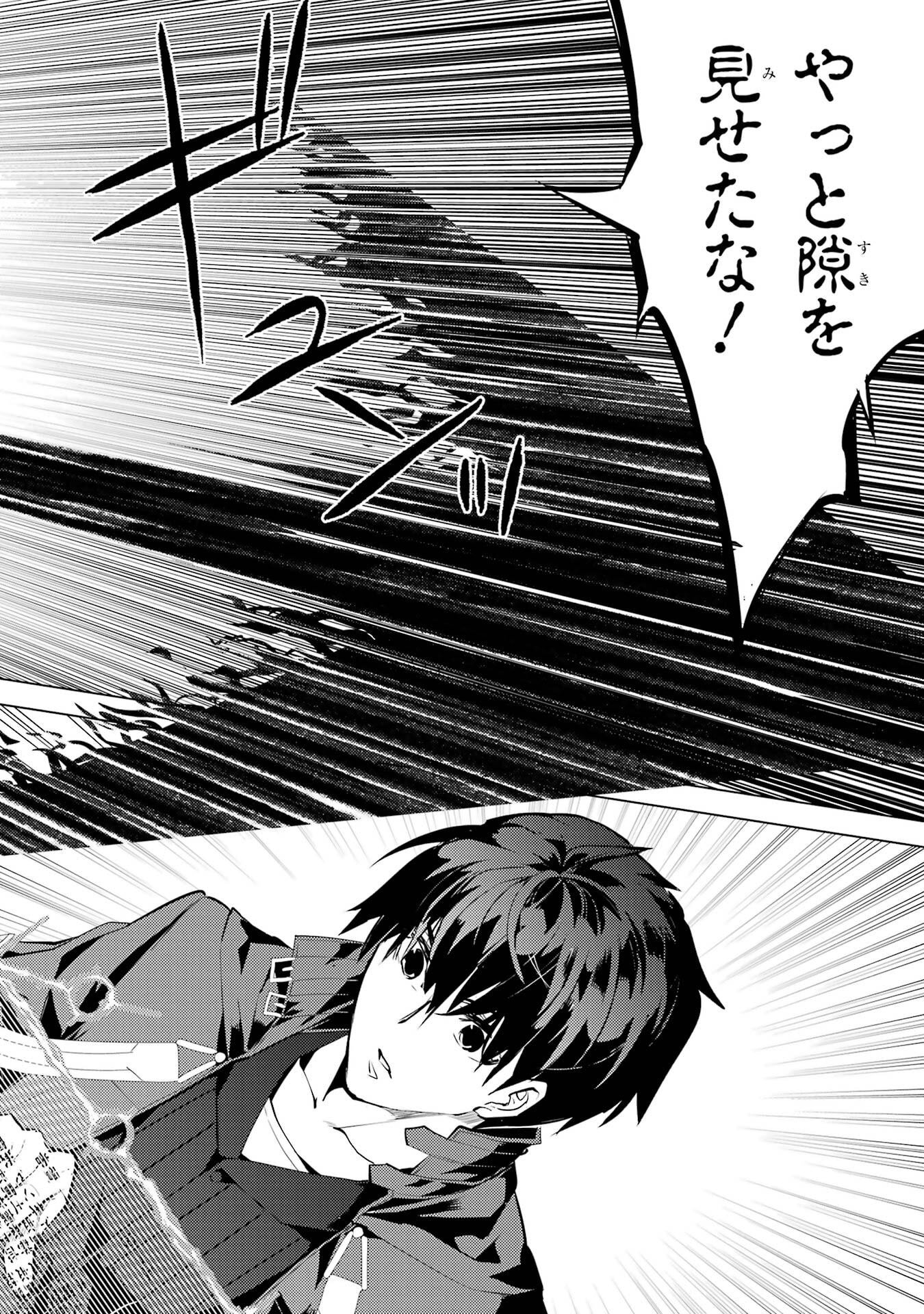 TENSEI KENJA NO ISEKAI RAIFU ~ DAINI NO SHOKUGYO WO ETE, SEKAI SAIKYOU NI NARIMASHITA ~ RAW Chap 95 - Pic 40